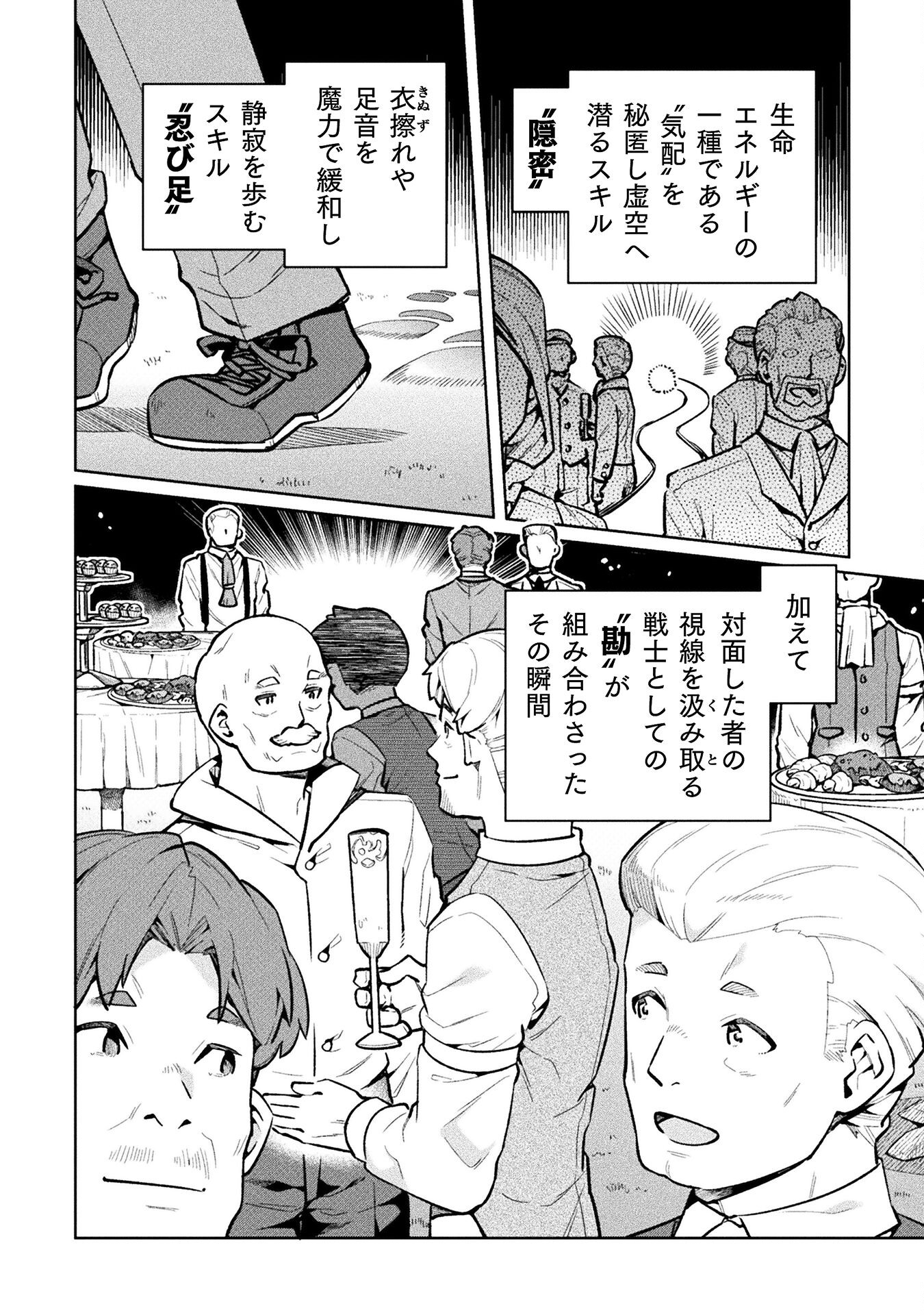 NEET dakedo Hello Work ni Ittara Isekai ni Tsuretekareta Chap 69 - Next Chap 70