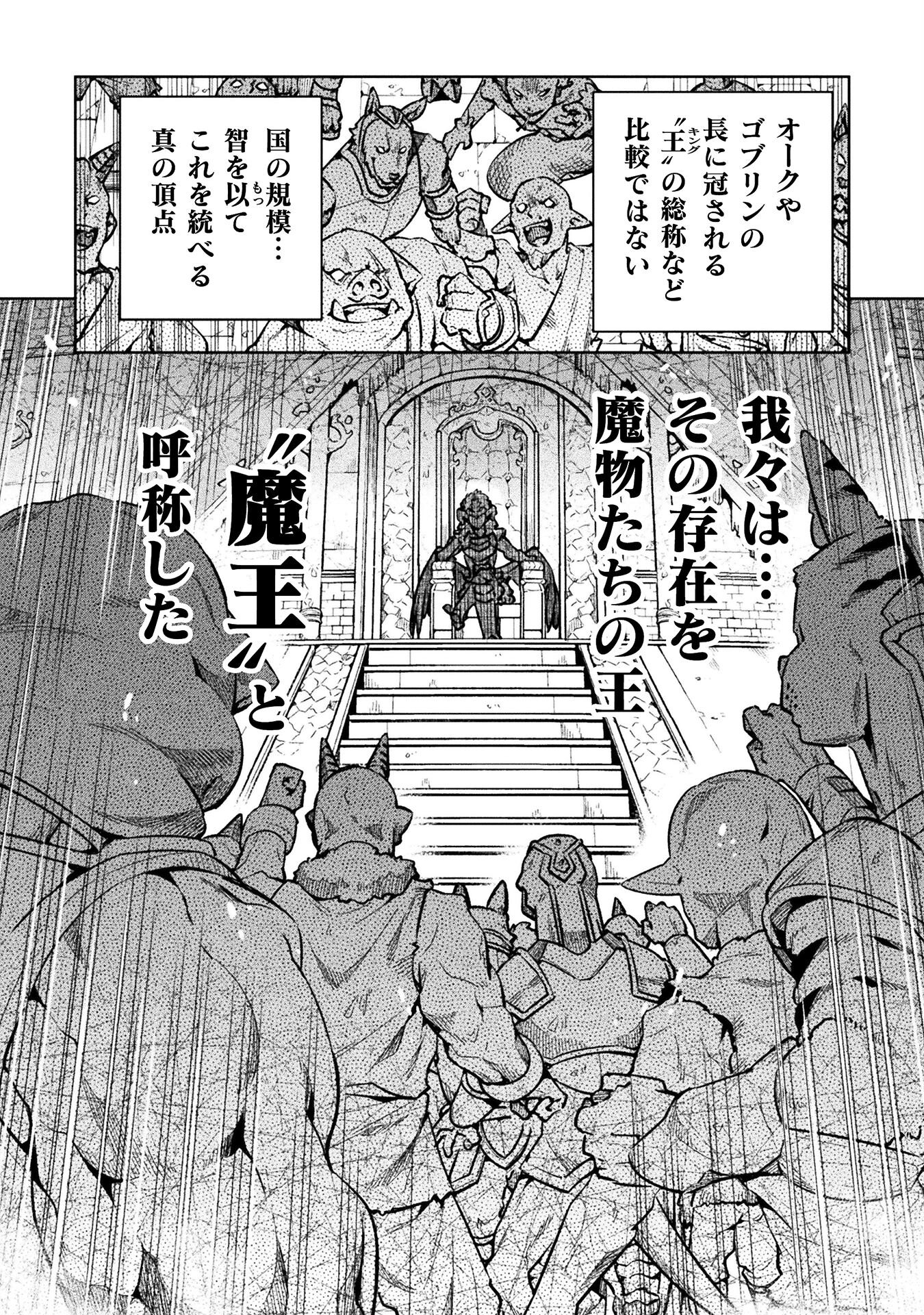 NEET dakedo Hello Work ni Ittara Isekai ni Tsuretekareta Chap 69 - Next Chap 70