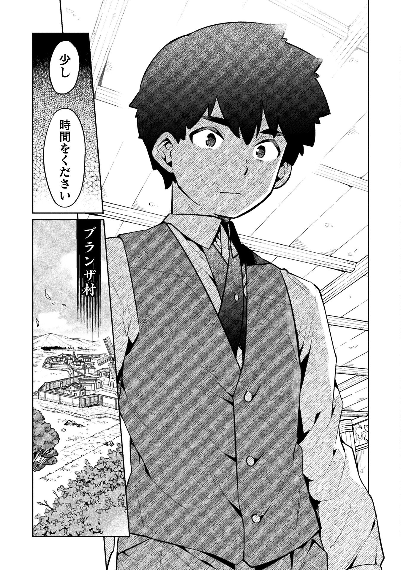 NEET dakedo Hello Work ni Ittara Isekai ni Tsuretekareta Chap 69 - Next Chap 70