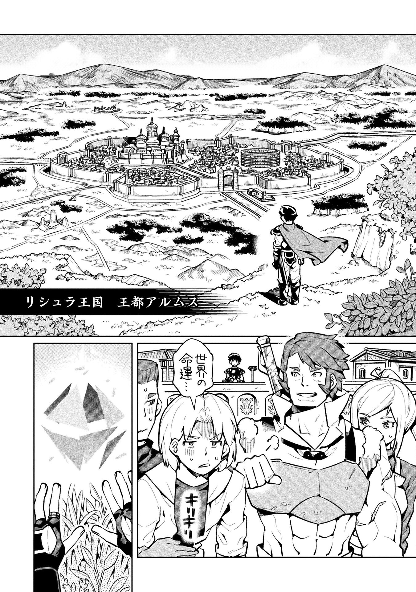 NEET dakedo Hello Work ni Ittara Isekai ni Tsuretekareta Chap 69 - Next Chap 70