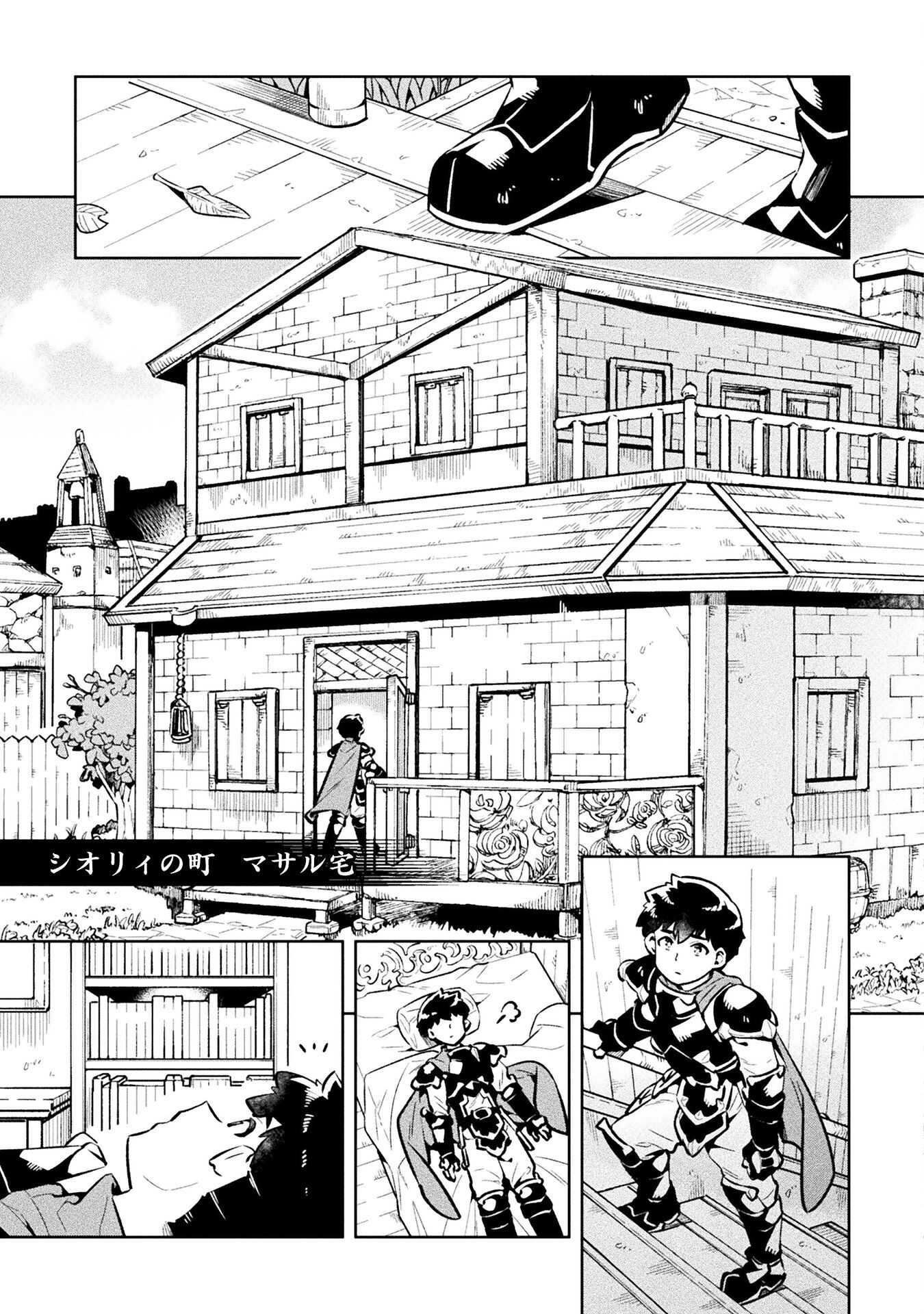 NEET dakedo Hello Work ni Ittara Isekai ni Tsuretekareta Chap 69 - Next Chap 70