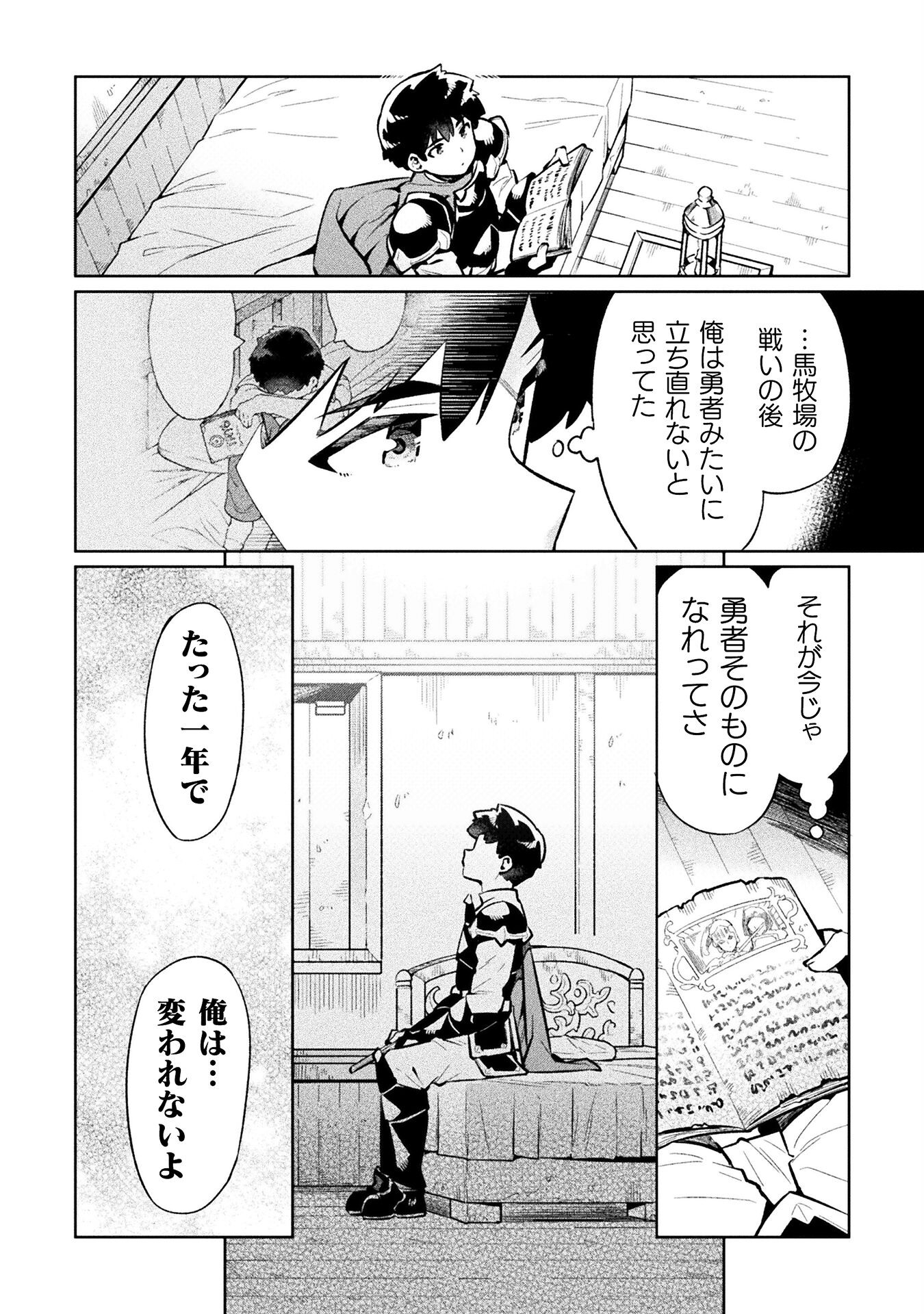 NEET dakedo Hello Work ni Ittara Isekai ni Tsuretekareta Chap 69 - Next Chap 70