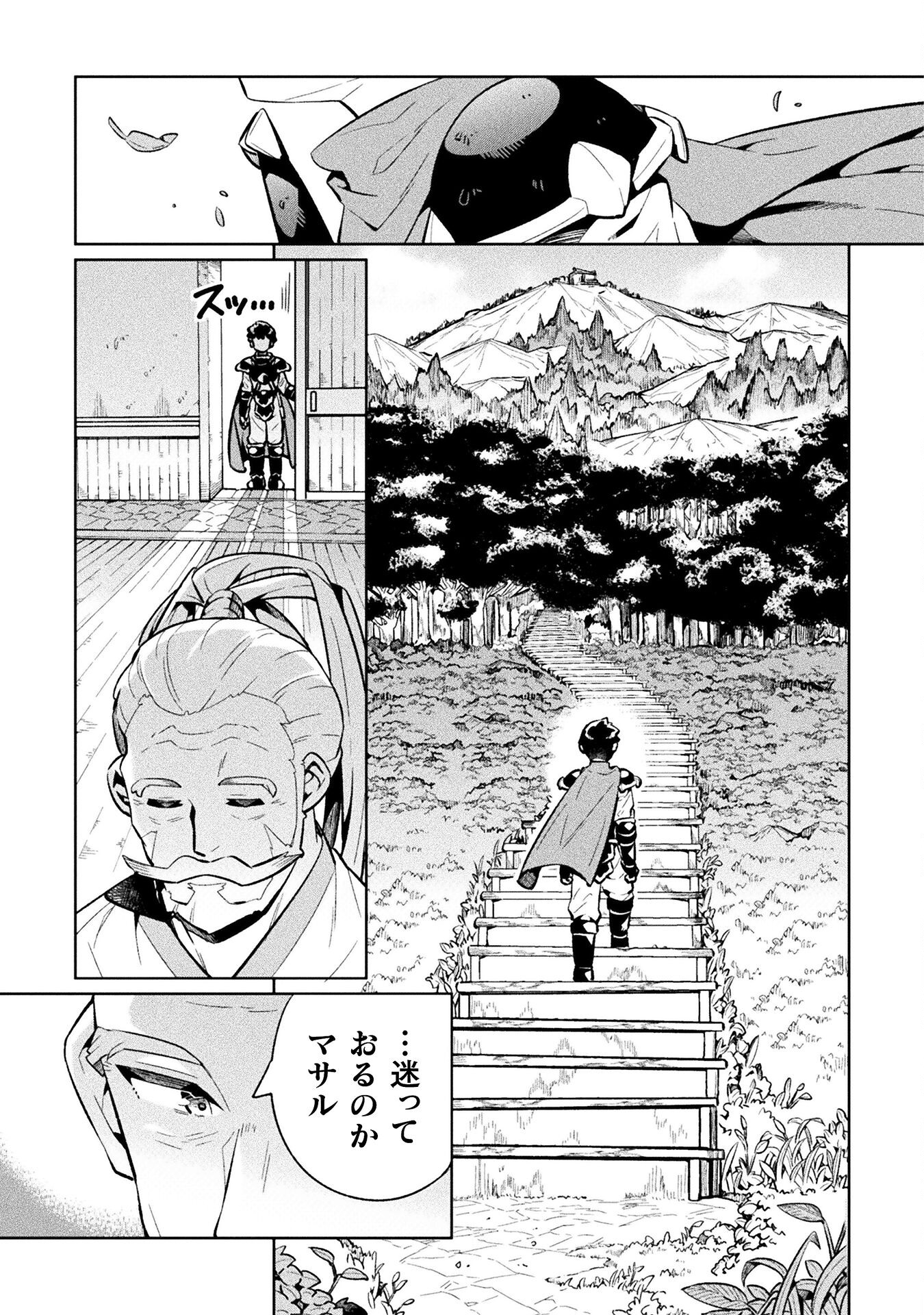 NEET dakedo Hello Work ni Ittara Isekai ni Tsuretekareta Chap 69 - Next Chap 70