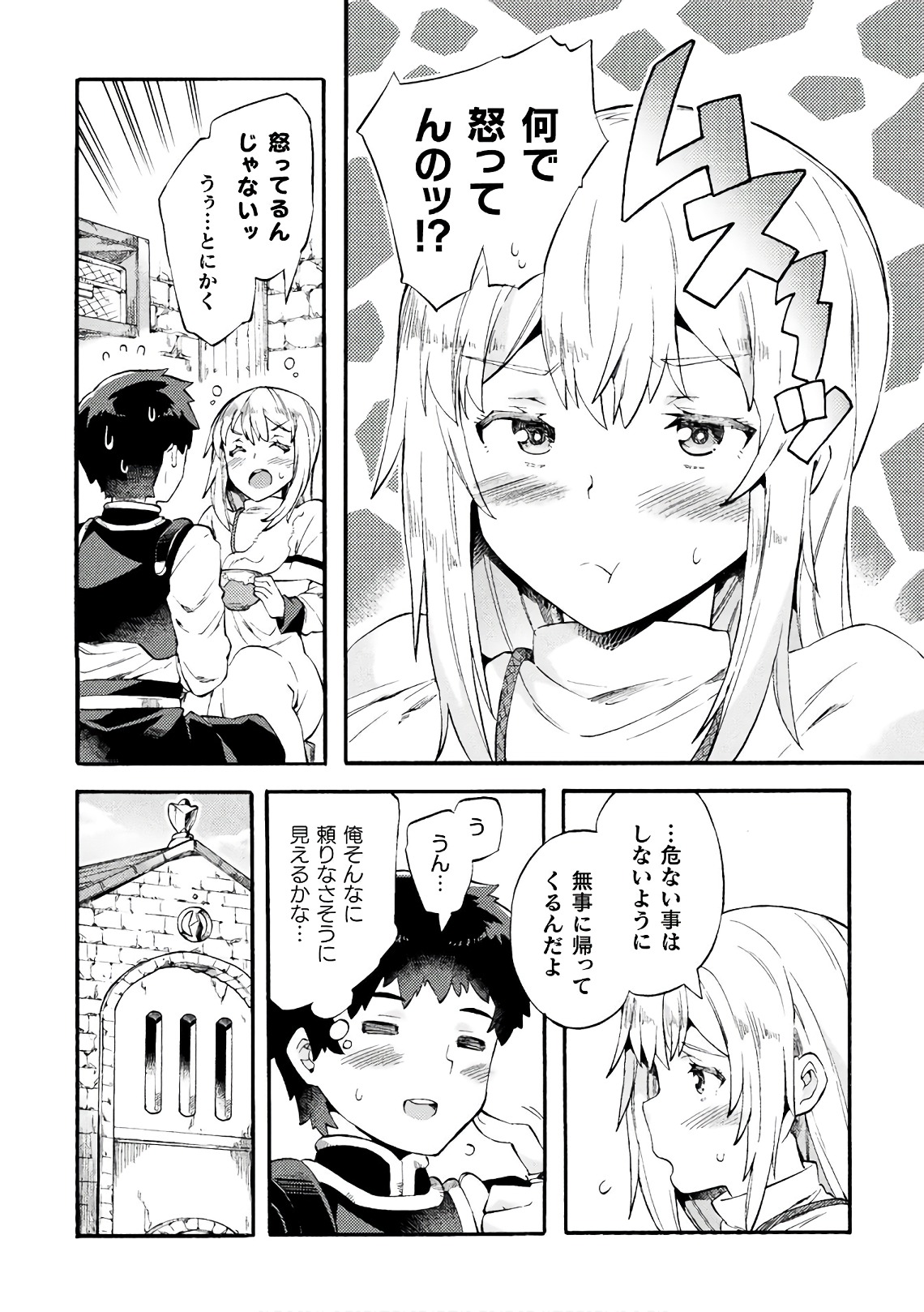 NEET dakedo Hello Work ni Ittara Isekai ni Tsuretekareta Chap 6 - Next Chap 7