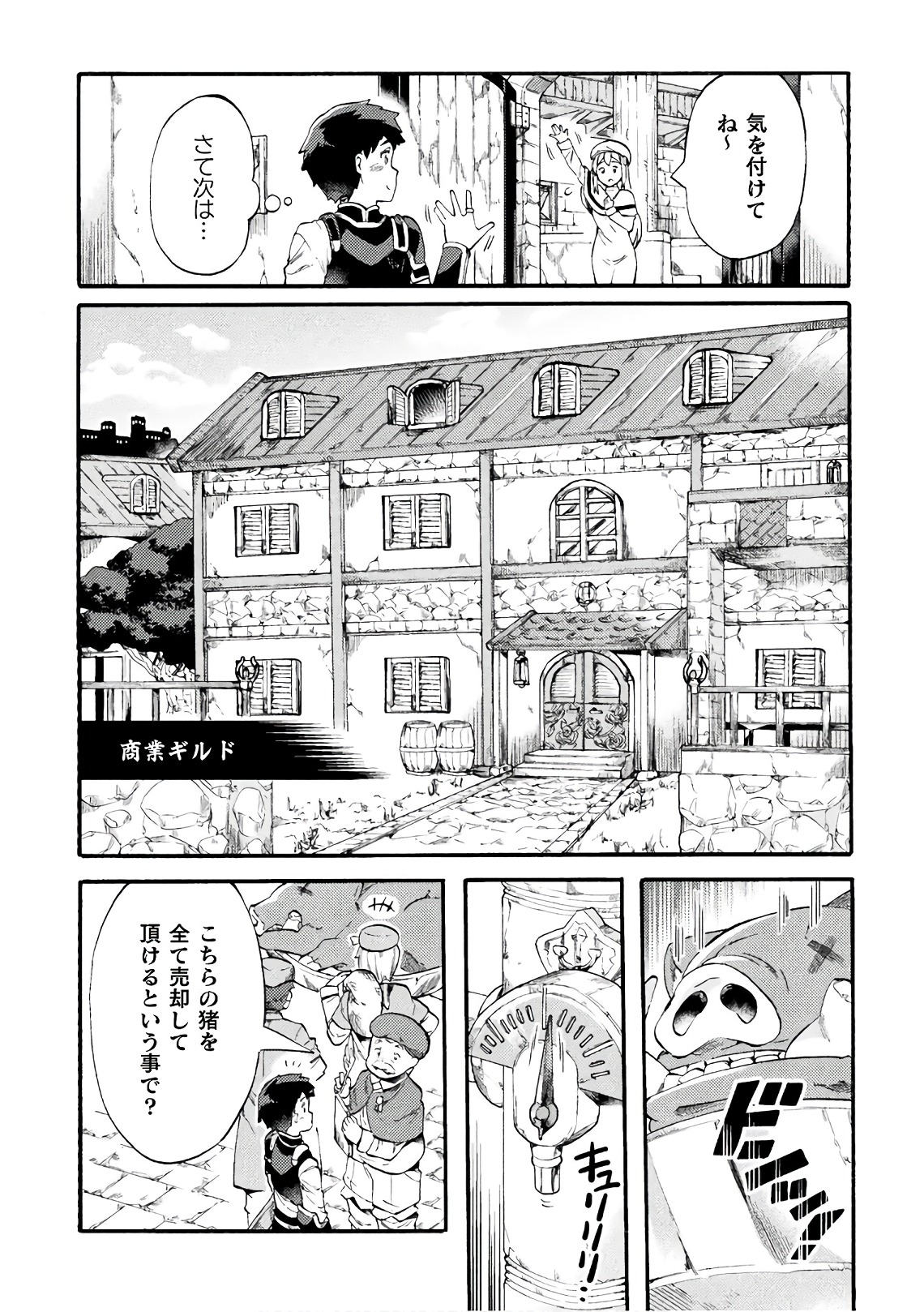 NEET dakedo Hello Work ni Ittara Isekai ni Tsuretekareta Chap 6 - Next Chap 7