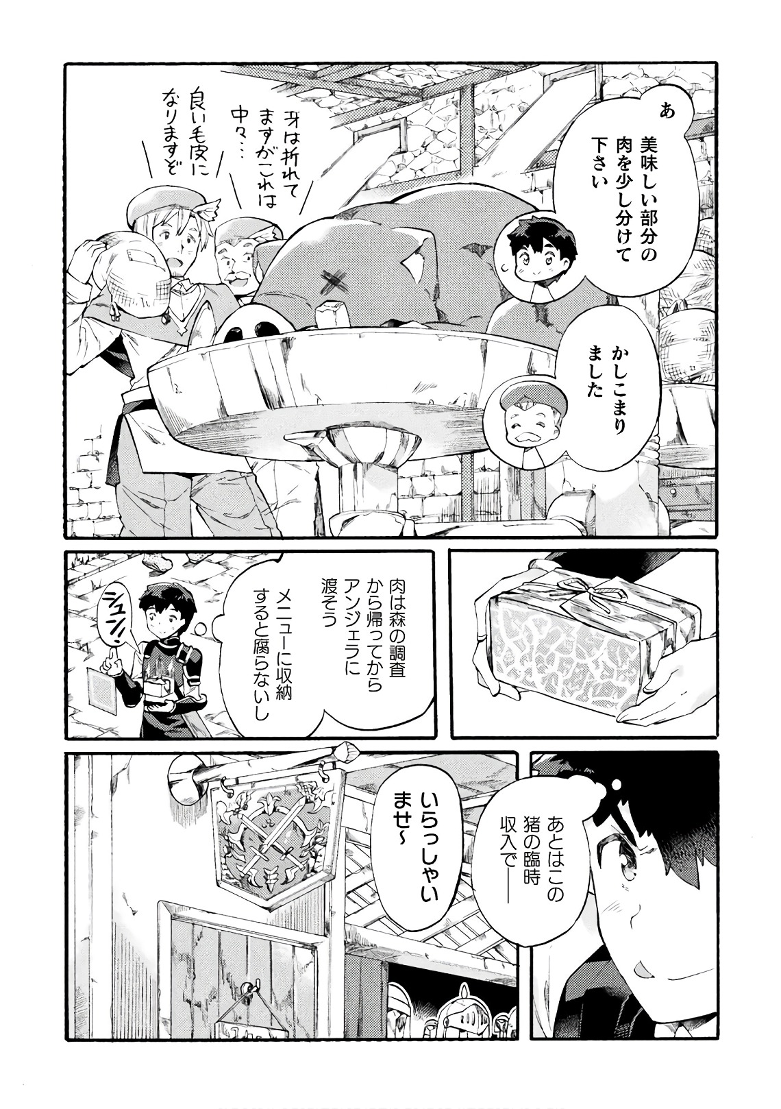 NEET dakedo Hello Work ni Ittara Isekai ni Tsuretekareta Chap 6 - Next Chap 7