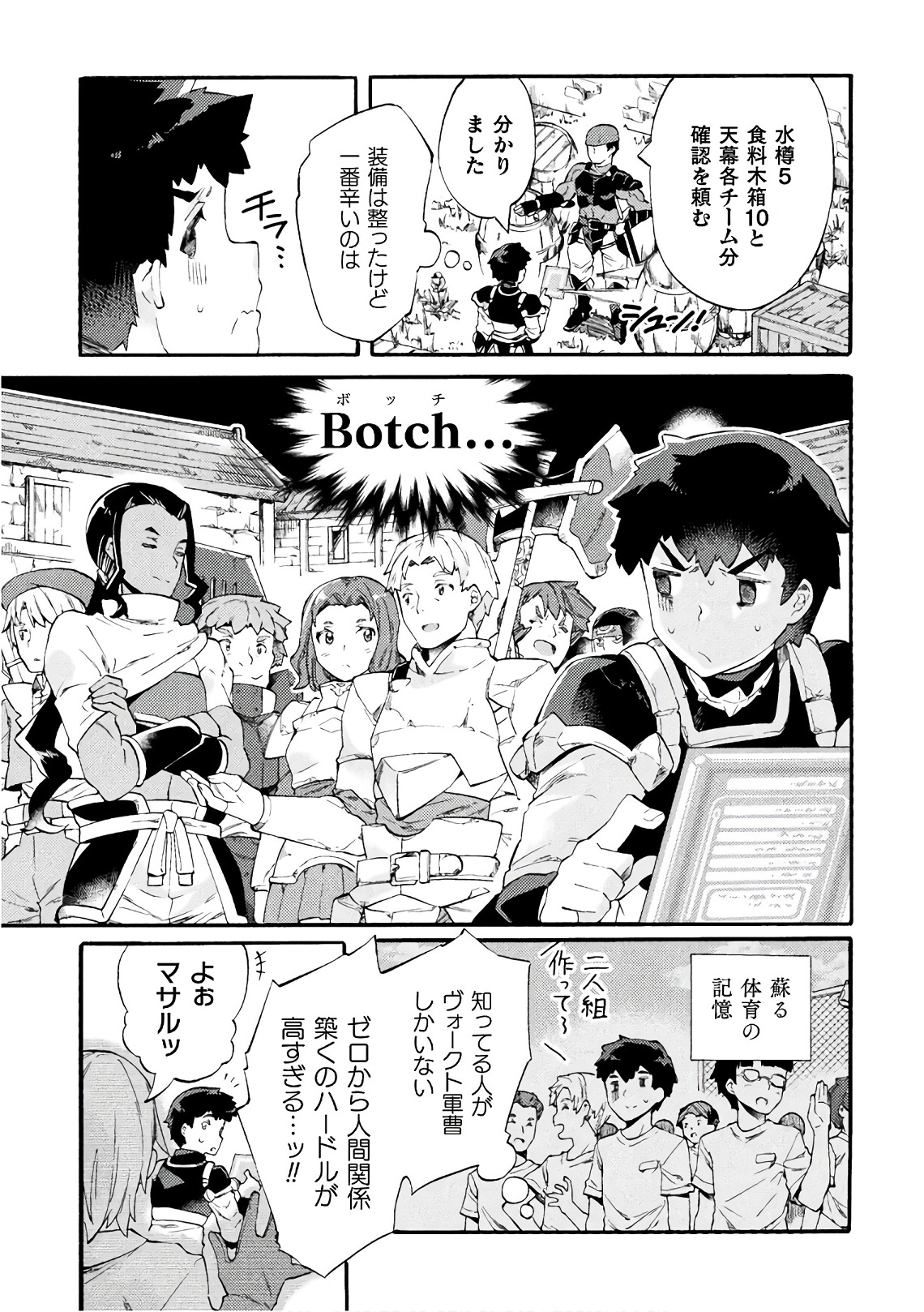 NEET dakedo Hello Work ni Ittara Isekai ni Tsuretekareta Chap 6 - Next Chap 7
