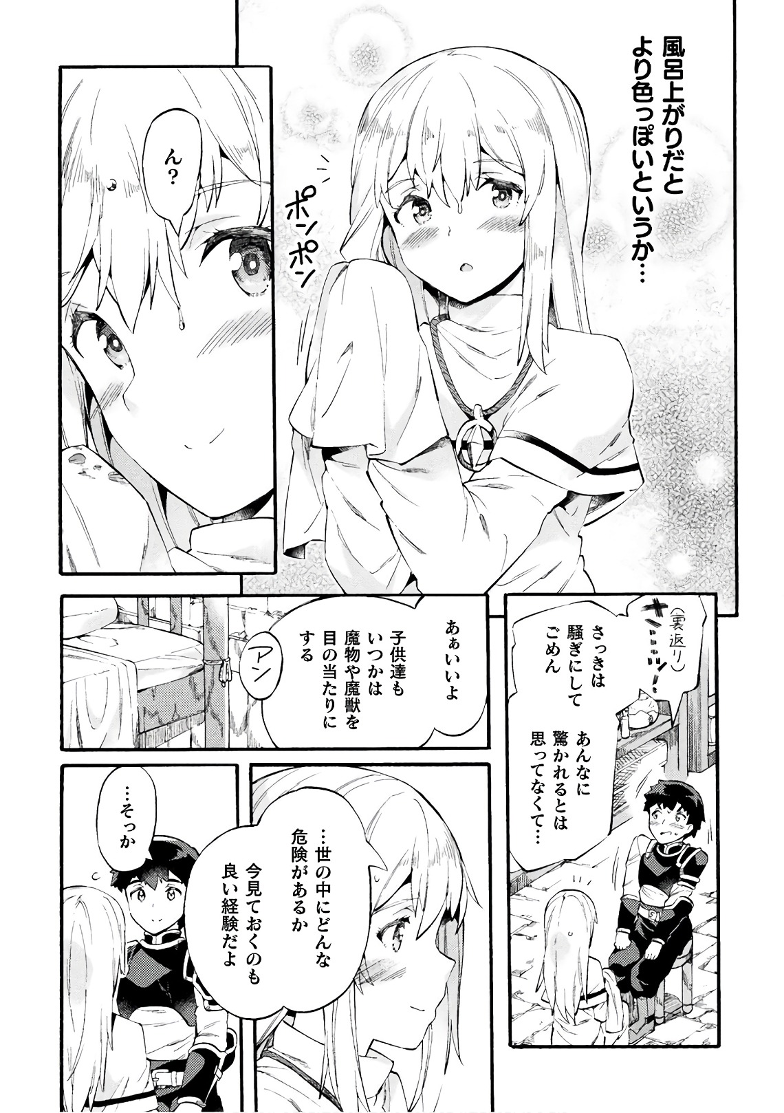 NEET dakedo Hello Work ni Ittara Isekai ni Tsuretekareta Chap 6 - Next Chap 7