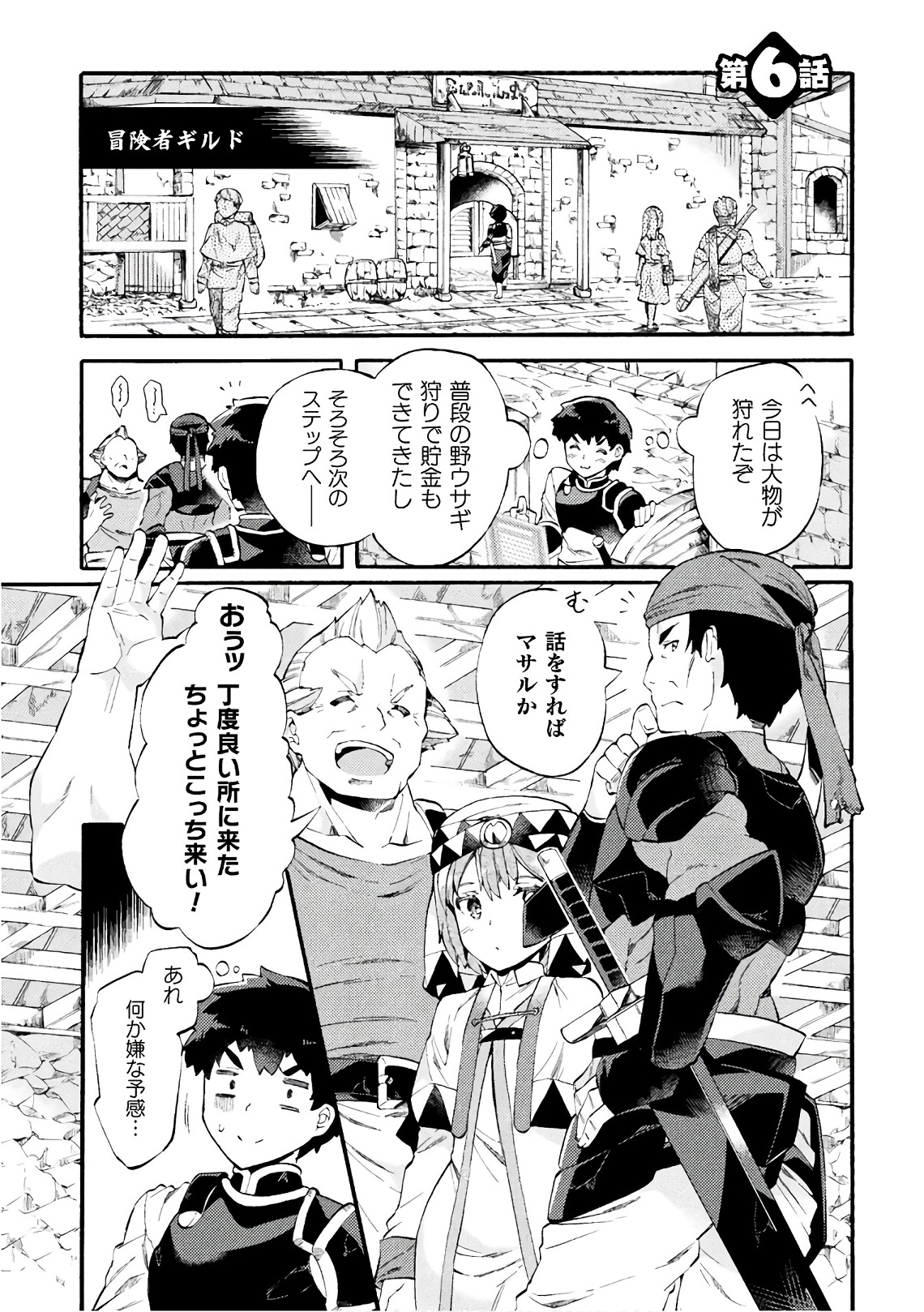 NEET dakedo Hello Work ni Ittara Isekai ni Tsuretekareta Chap 6 - Next Chap 7