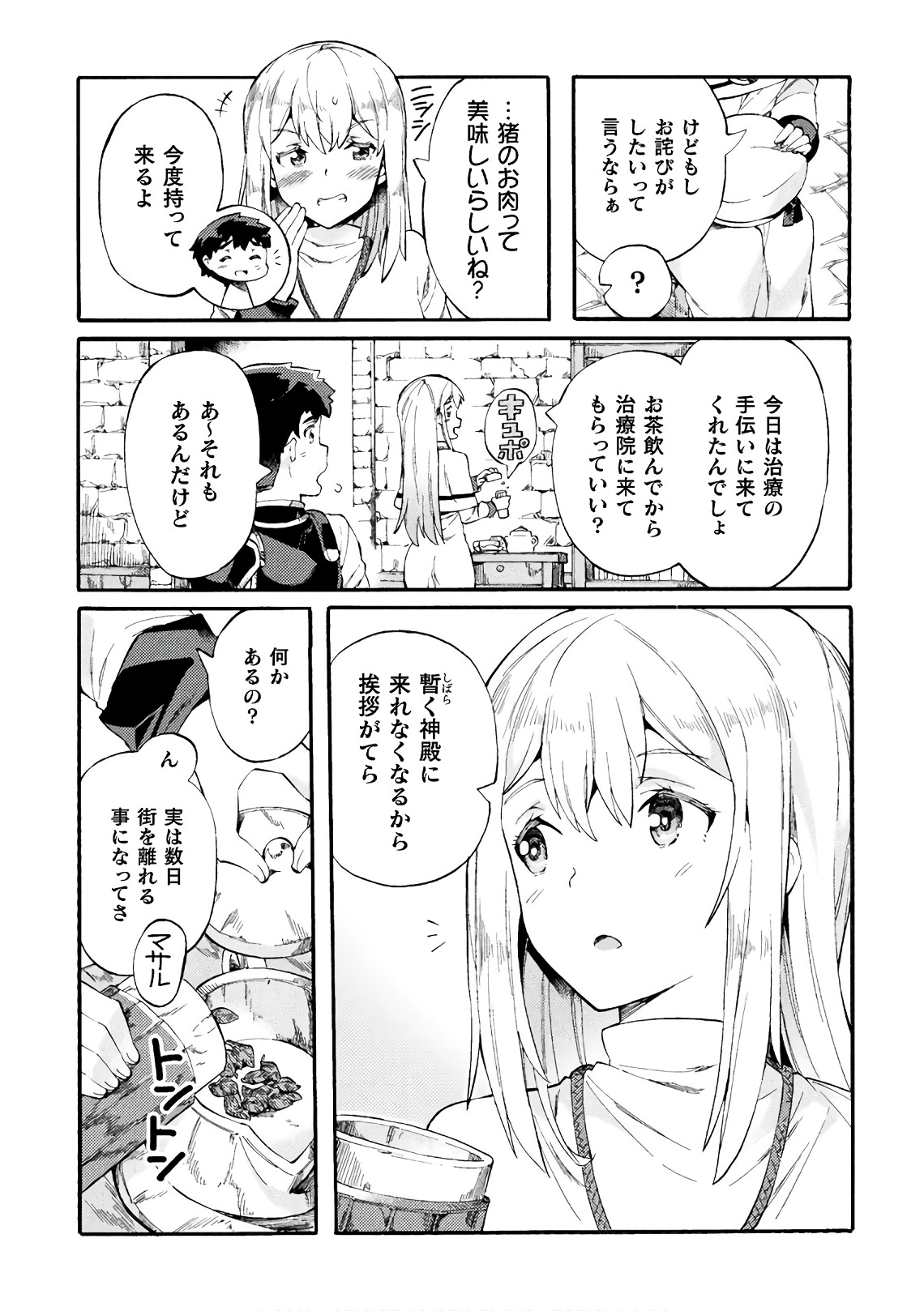 NEET dakedo Hello Work ni Ittara Isekai ni Tsuretekareta Chap 6 - Next Chap 7