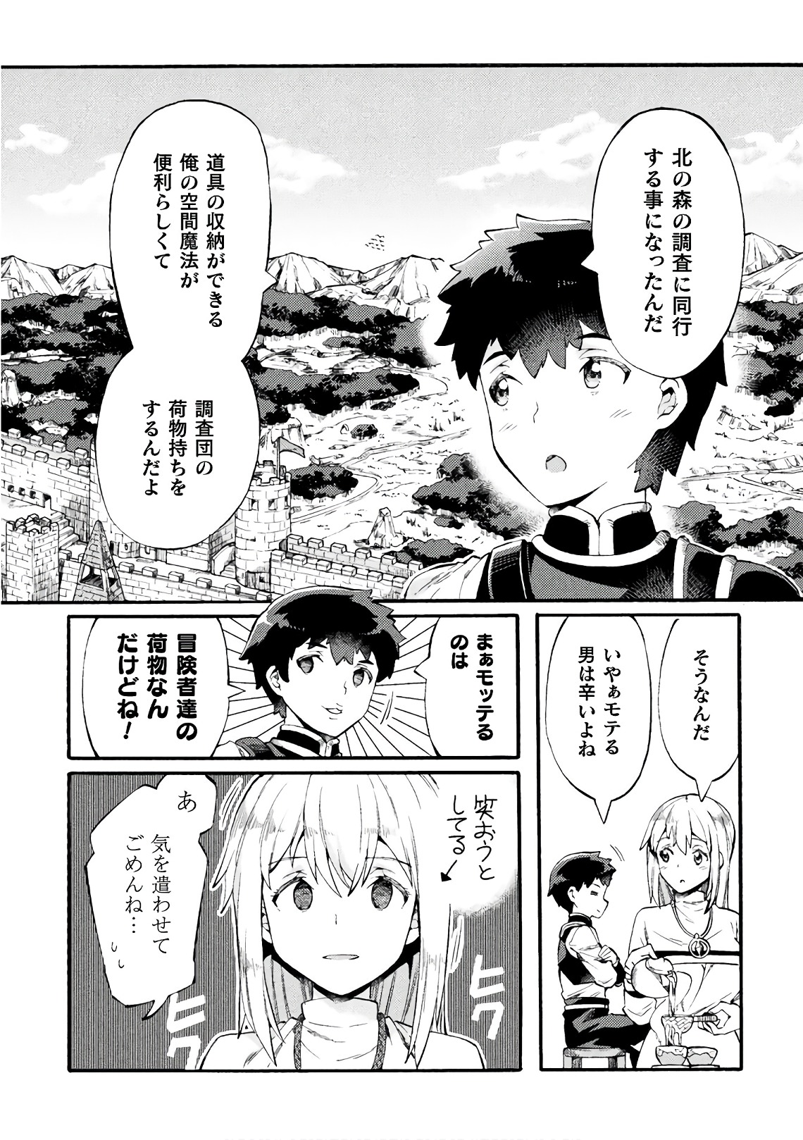 NEET dakedo Hello Work ni Ittara Isekai ni Tsuretekareta Chap 6 - Next Chap 7