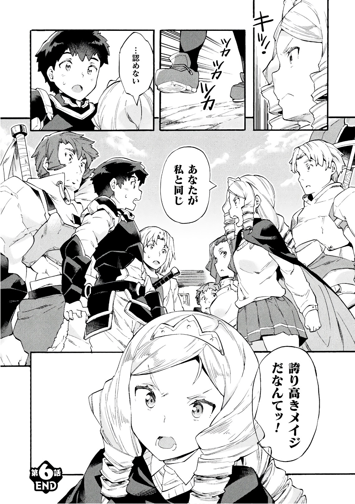 NEET dakedo Hello Work ni Ittara Isekai ni Tsuretekareta Chap 6 - Next Chap 7