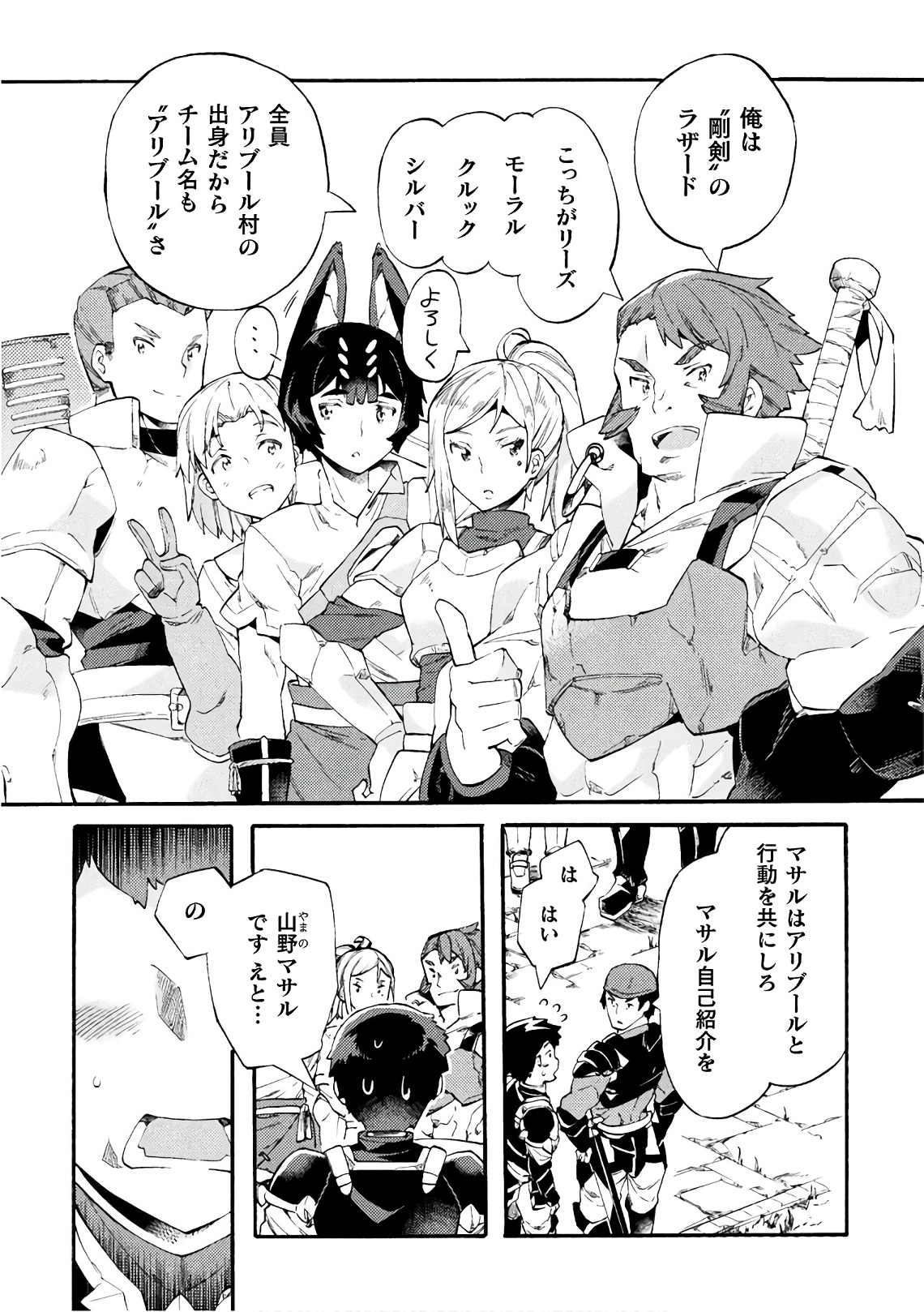 NEET dakedo Hello Work ni Ittara Isekai ni Tsuretekareta Chap 6 - Next Chap 7