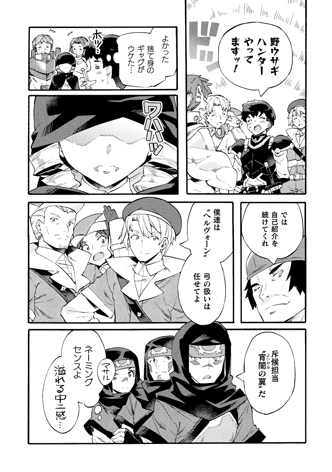 NEET dakedo Hello Work ni Ittara Isekai ni Tsuretekareta Chap 6 - Next Chap 7