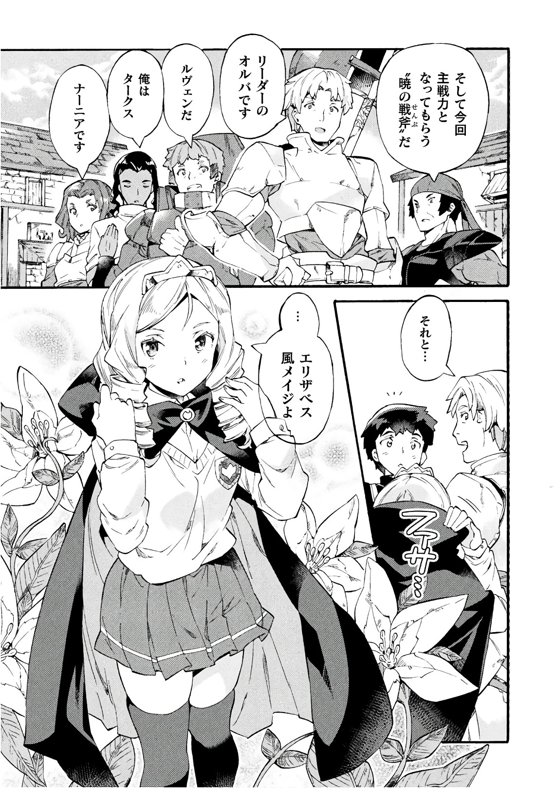 NEET dakedo Hello Work ni Ittara Isekai ni Tsuretekareta Chap 6 - Next Chap 7
