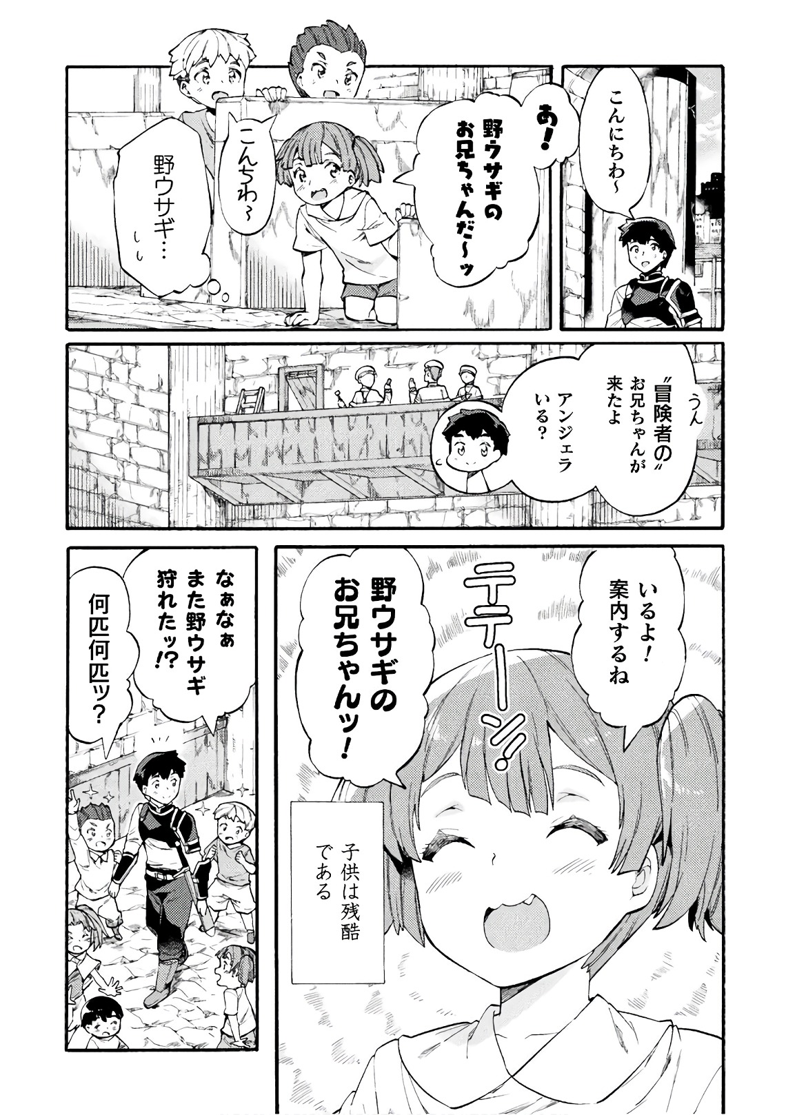 NEET dakedo Hello Work ni Ittara Isekai ni Tsuretekareta Chap 6 - Next Chap 7