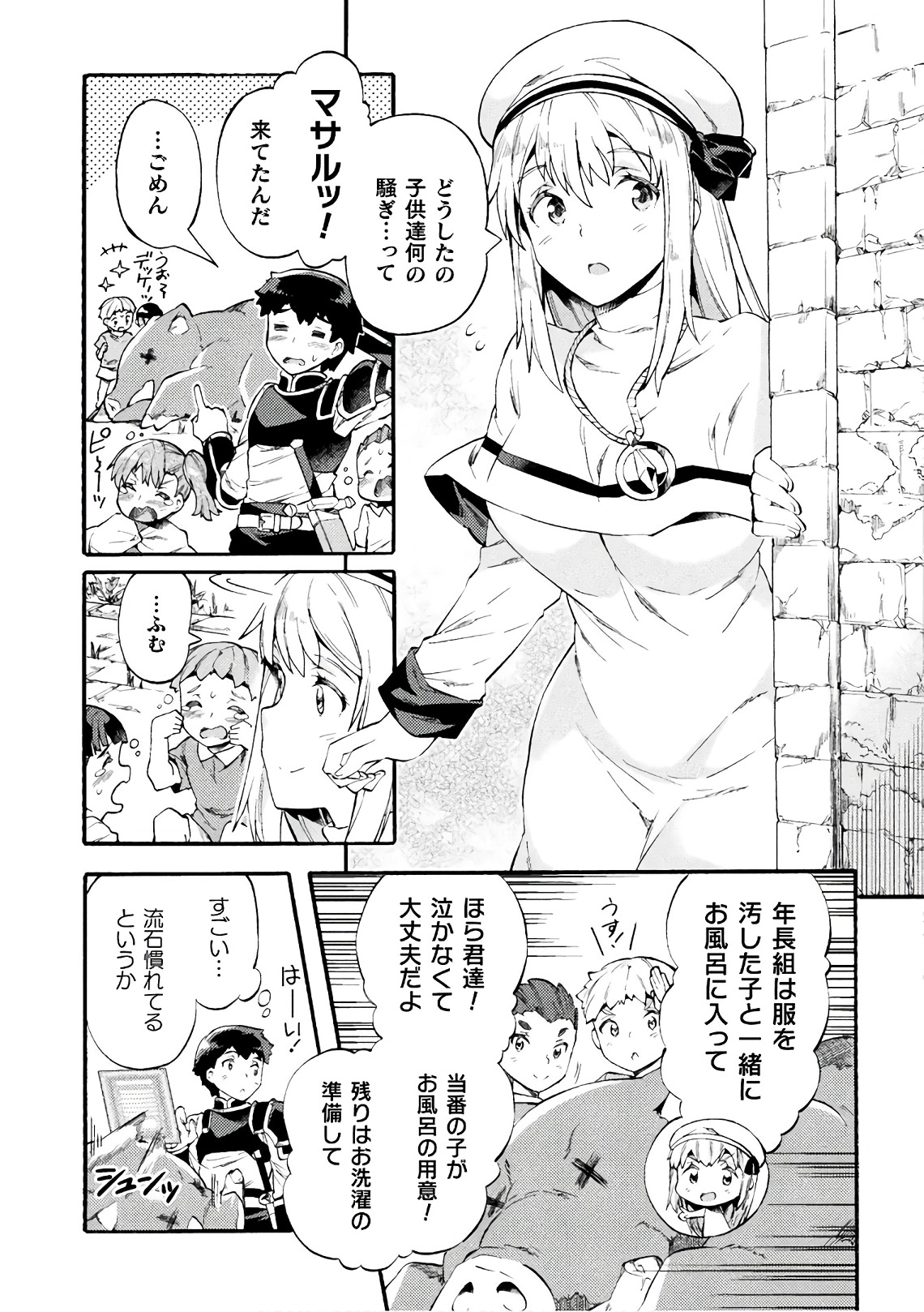 NEET dakedo Hello Work ni Ittara Isekai ni Tsuretekareta Chap 6 - Next Chap 7