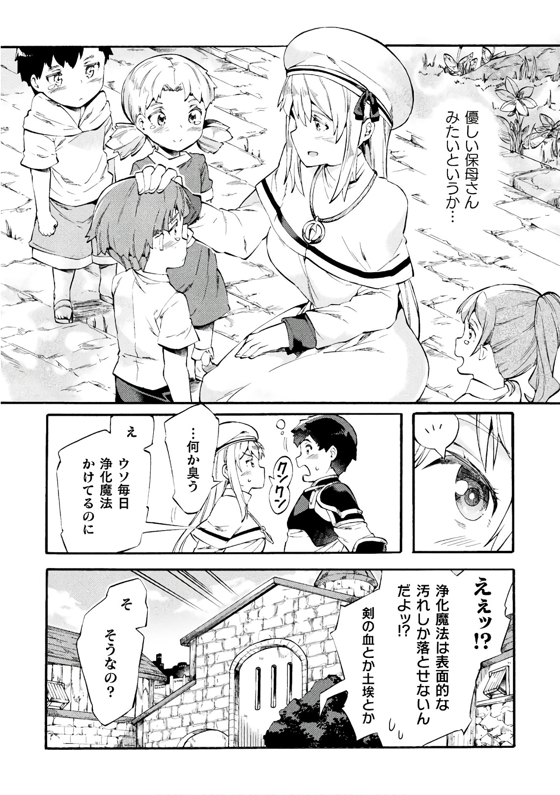 NEET dakedo Hello Work ni Ittara Isekai ni Tsuretekareta Chap 6 - Next Chap 7