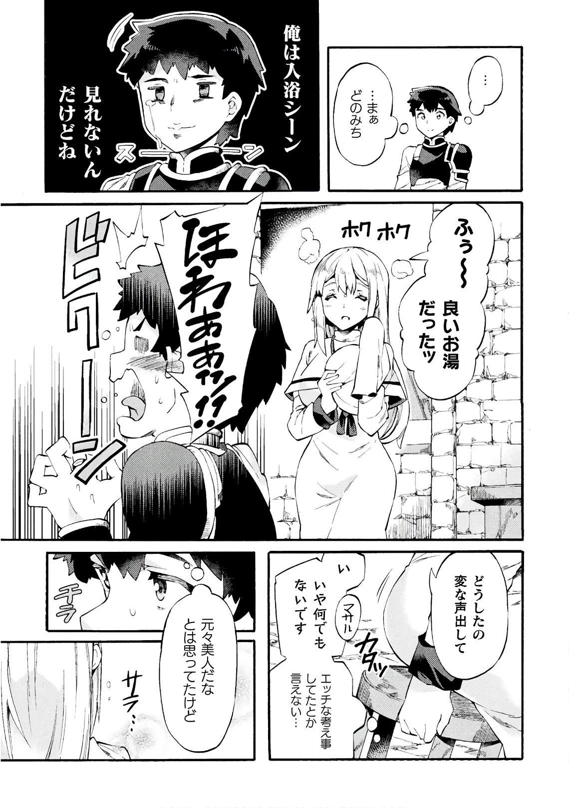 NEET dakedo Hello Work ni Ittara Isekai ni Tsuretekareta Chap 6 - Next Chap 7