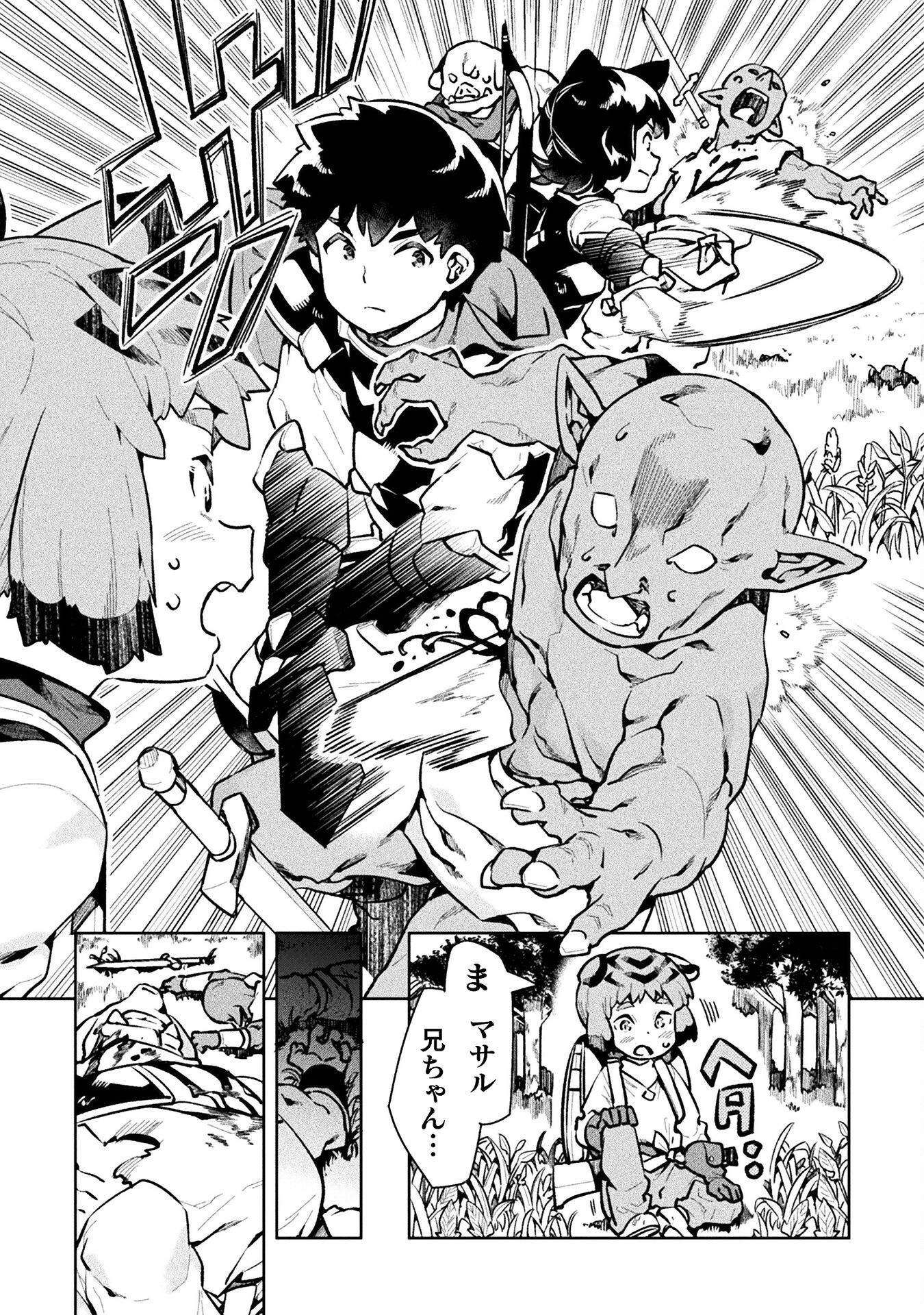 NEET dakedo Hello Work ni Ittara Isekai ni Tsuretekareta Chap 60 - Next Chap 61