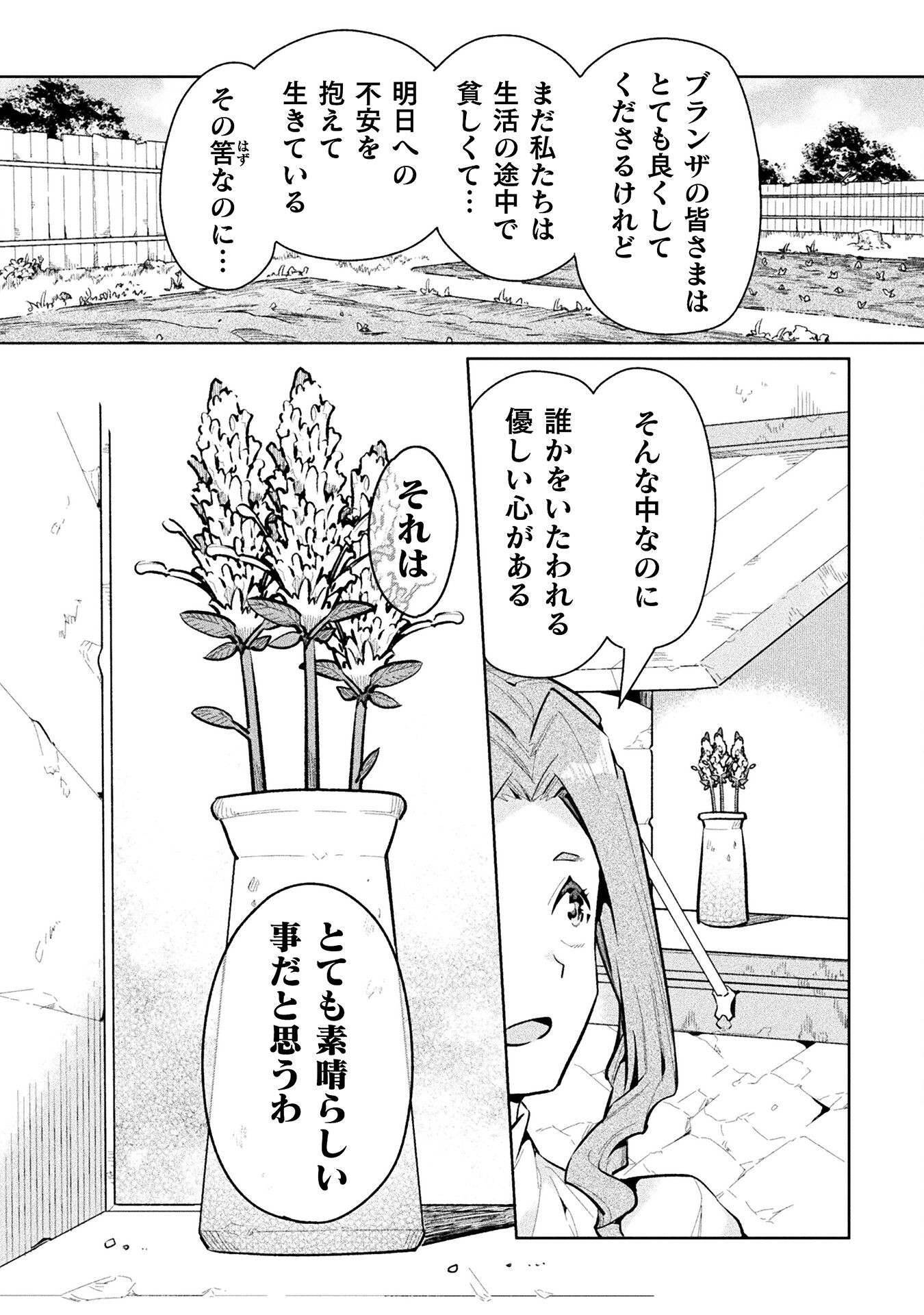 NEET dakedo Hello Work ni Ittara Isekai ni Tsuretekareta Chap 60 - Next Chap 61