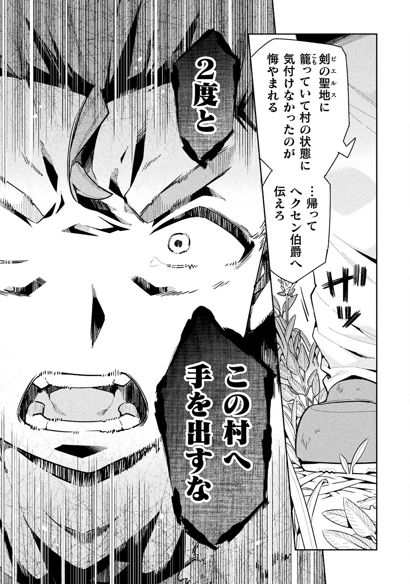 NEET dakedo Hello Work ni Ittara Isekai ni Tsuretekareta Chap 60 - Next Chap 61