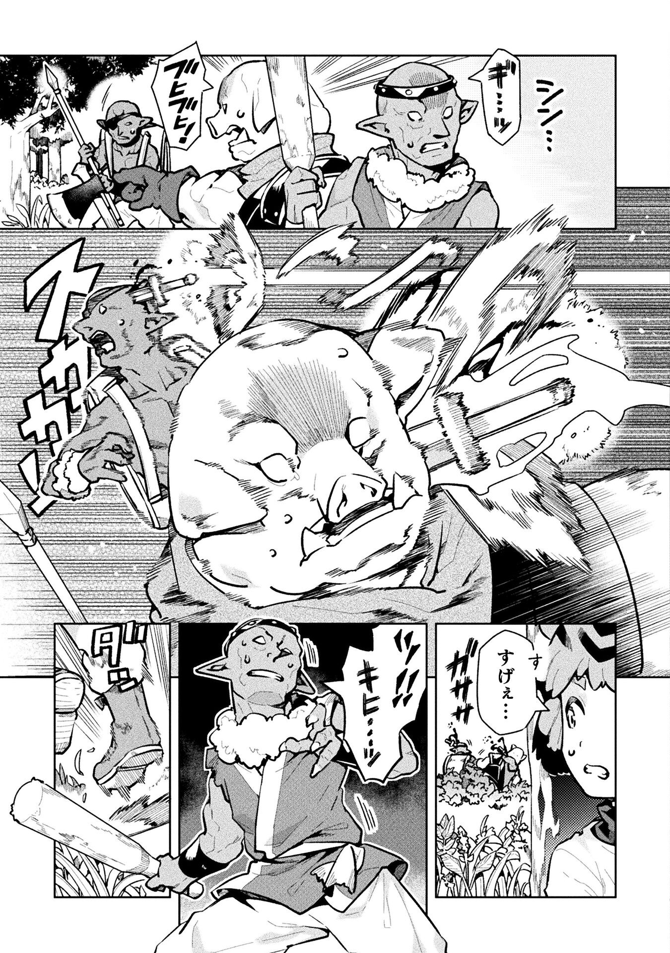 NEET dakedo Hello Work ni Ittara Isekai ni Tsuretekareta Chap 60 - Next Chap 61