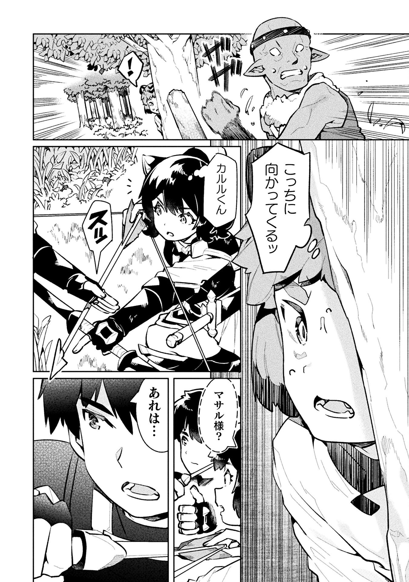 NEET dakedo Hello Work ni Ittara Isekai ni Tsuretekareta Chap 60 - Next Chap 61