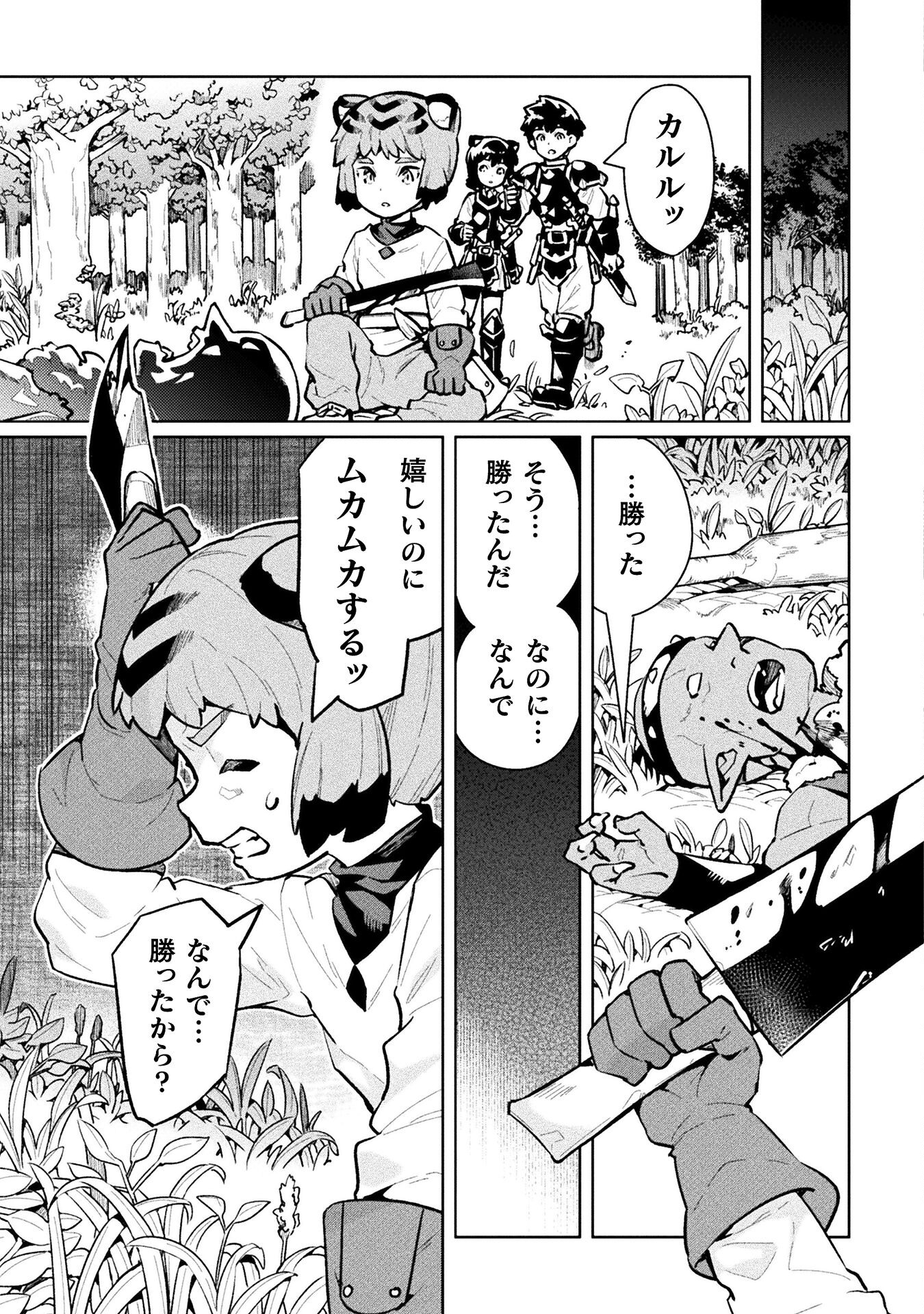 NEET dakedo Hello Work ni Ittara Isekai ni Tsuretekareta Chap 60 - Next Chap 61