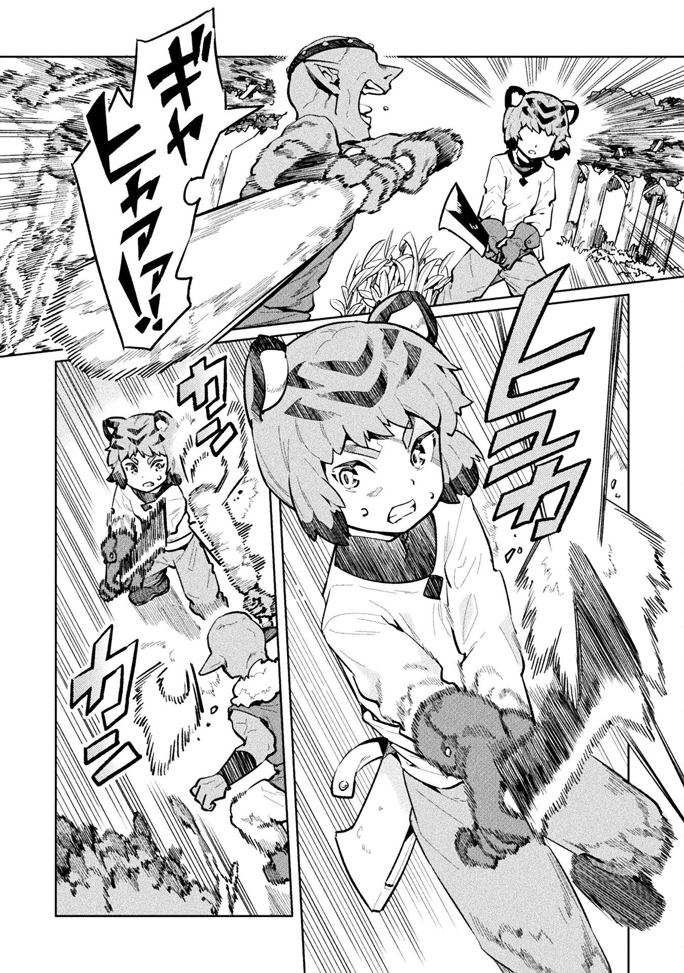 NEET dakedo Hello Work ni Ittara Isekai ni Tsuretekareta Chap 60 - Next Chap 61