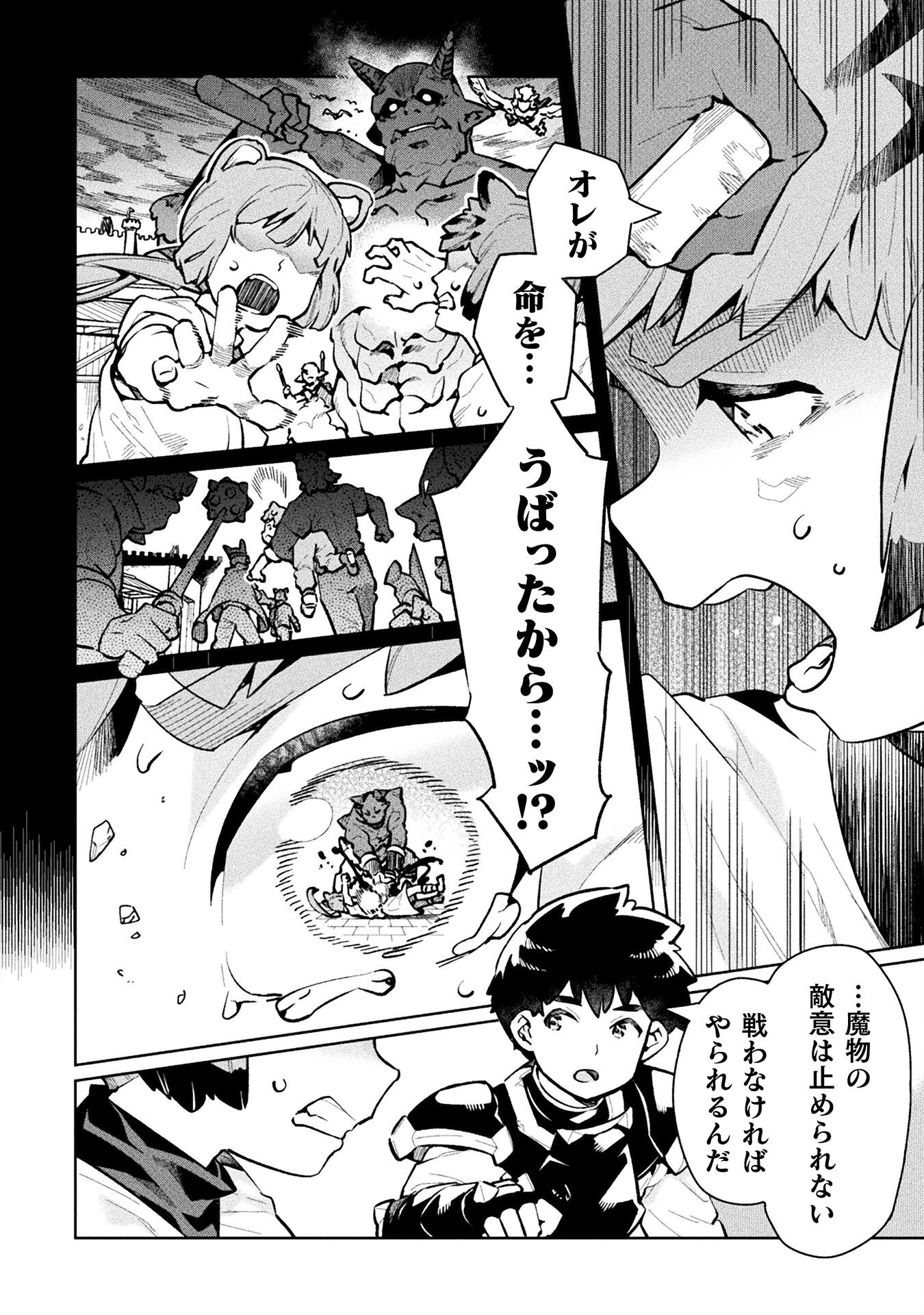 NEET dakedo Hello Work ni Ittara Isekai ni Tsuretekareta Chap 60 - Next Chap 61