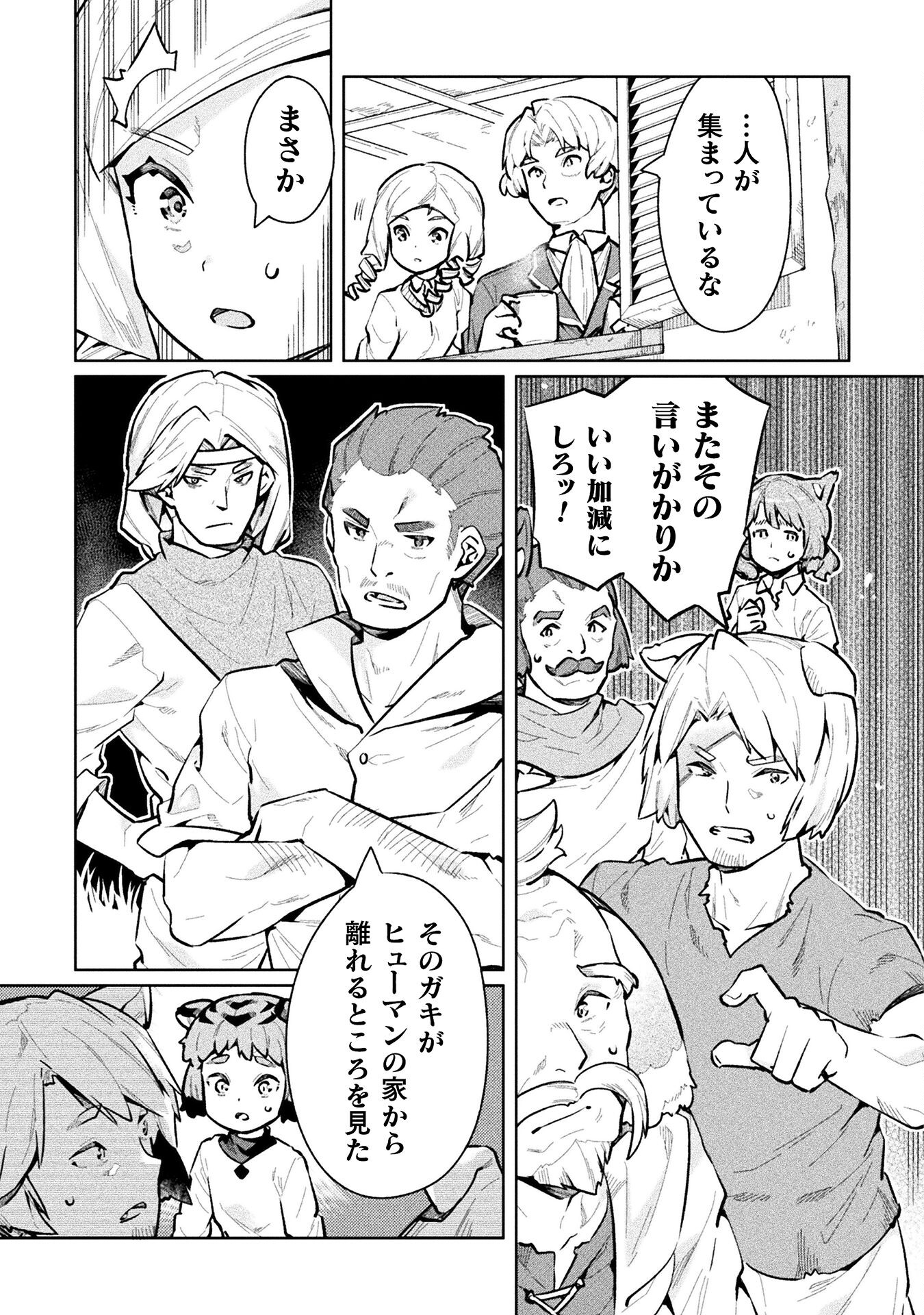 NEET dakedo Hello Work ni Ittara Isekai ni Tsuretekareta Chap 60 - Next Chap 61
