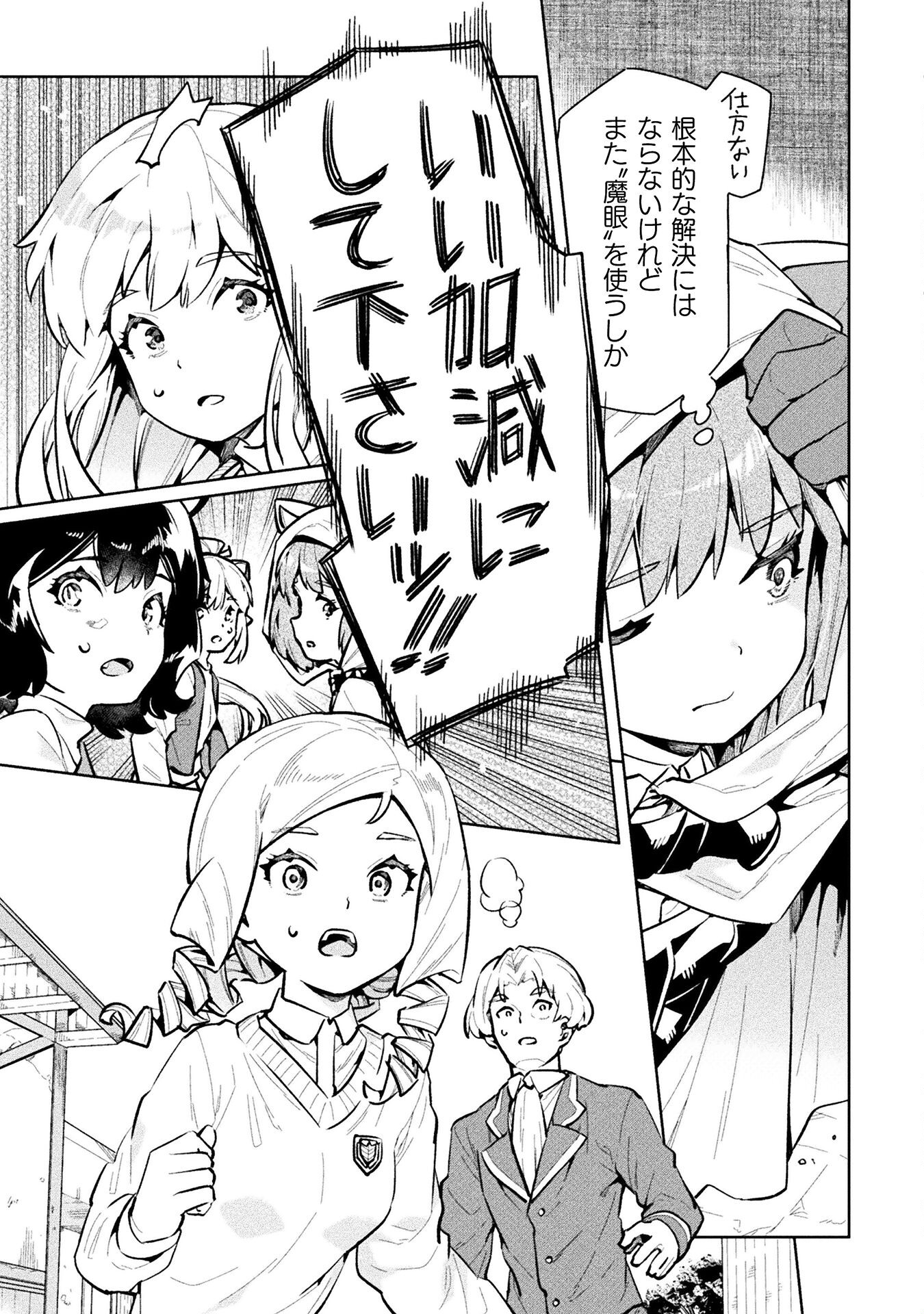 NEET dakedo Hello Work ni Ittara Isekai ni Tsuretekareta Chap 60 - Next Chap 61