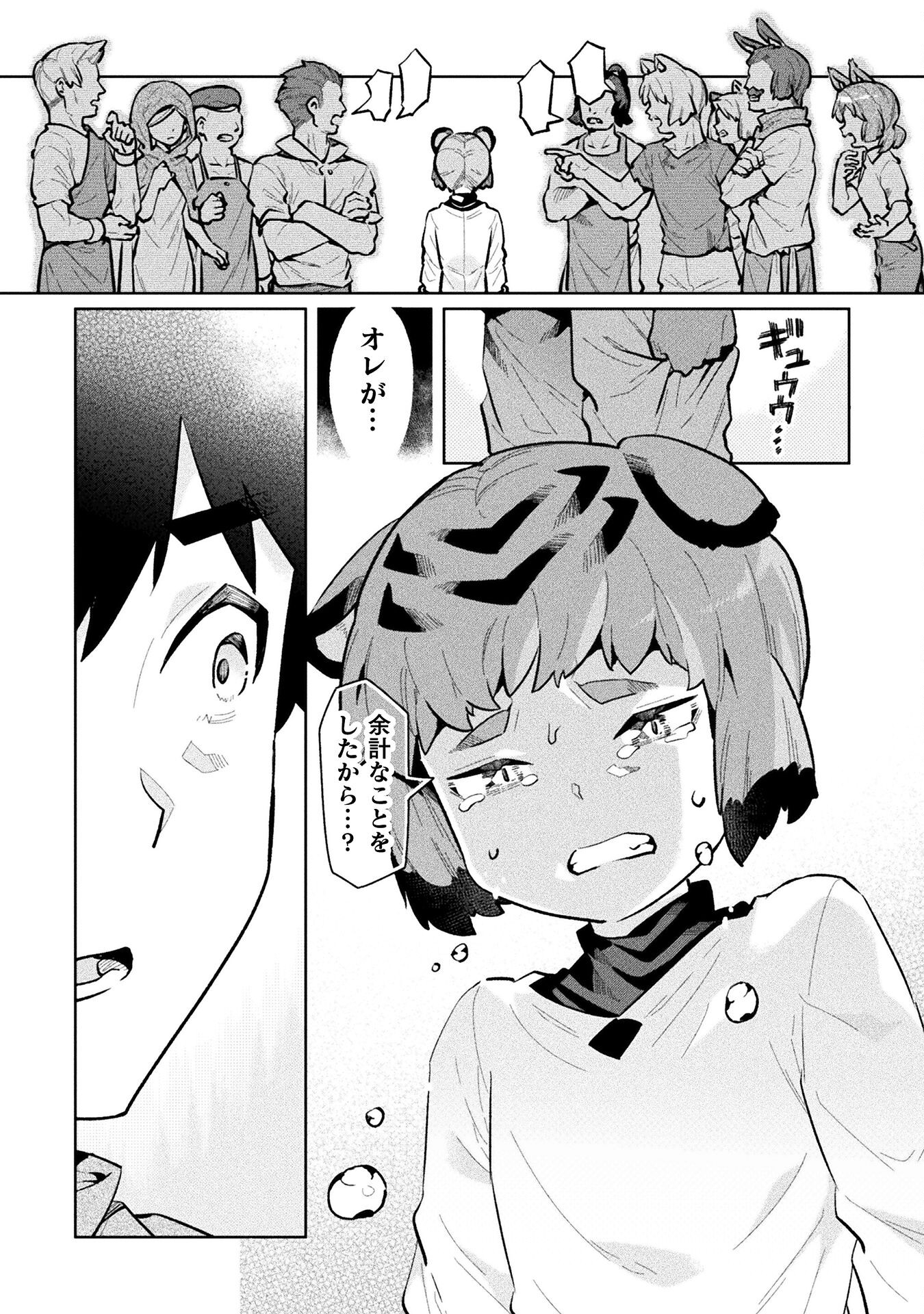NEET dakedo Hello Work ni Ittara Isekai ni Tsuretekareta Chap 60 - Next Chap 61