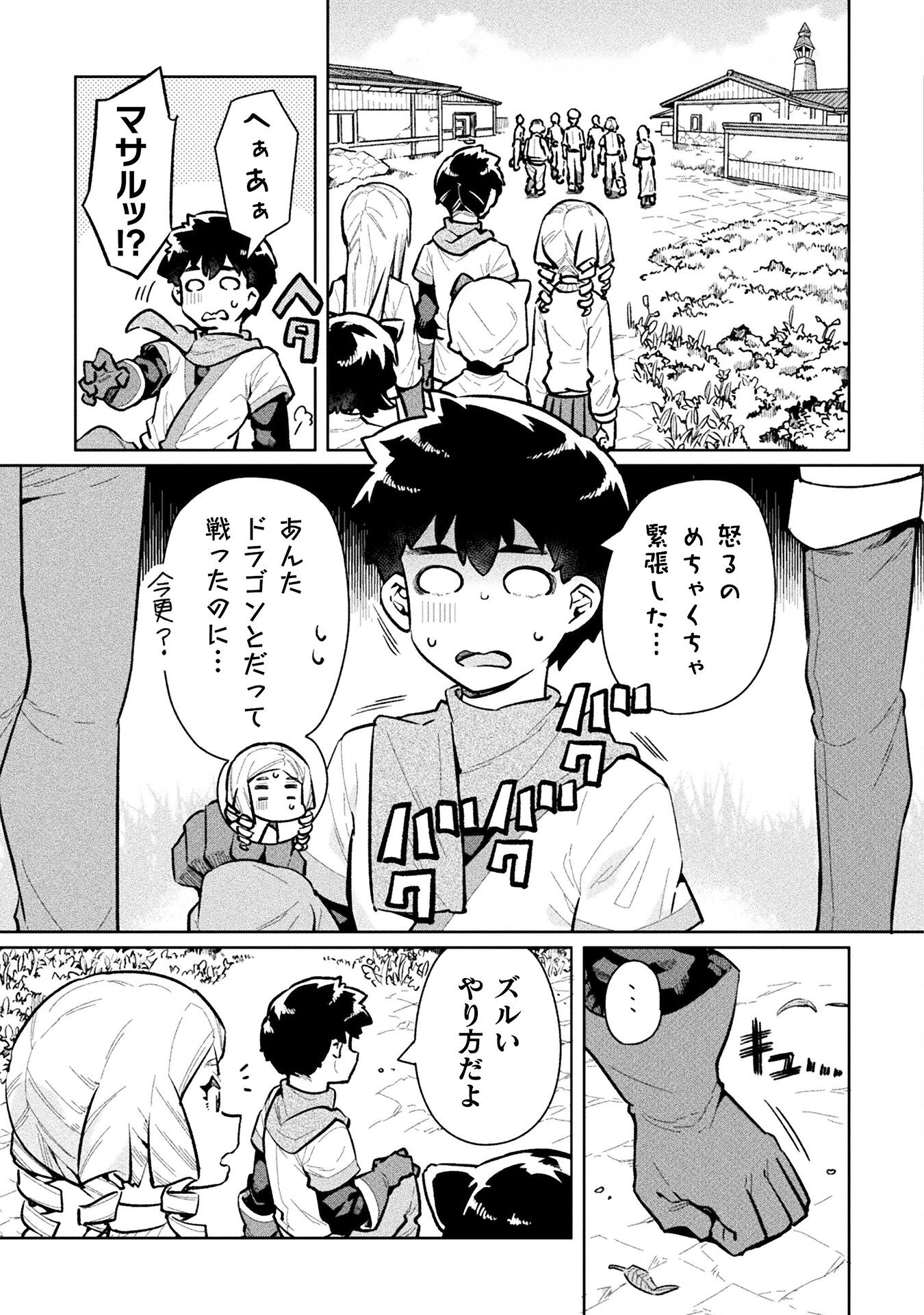 NEET dakedo Hello Work ni Ittara Isekai ni Tsuretekareta Chap 60 - Next Chap 61