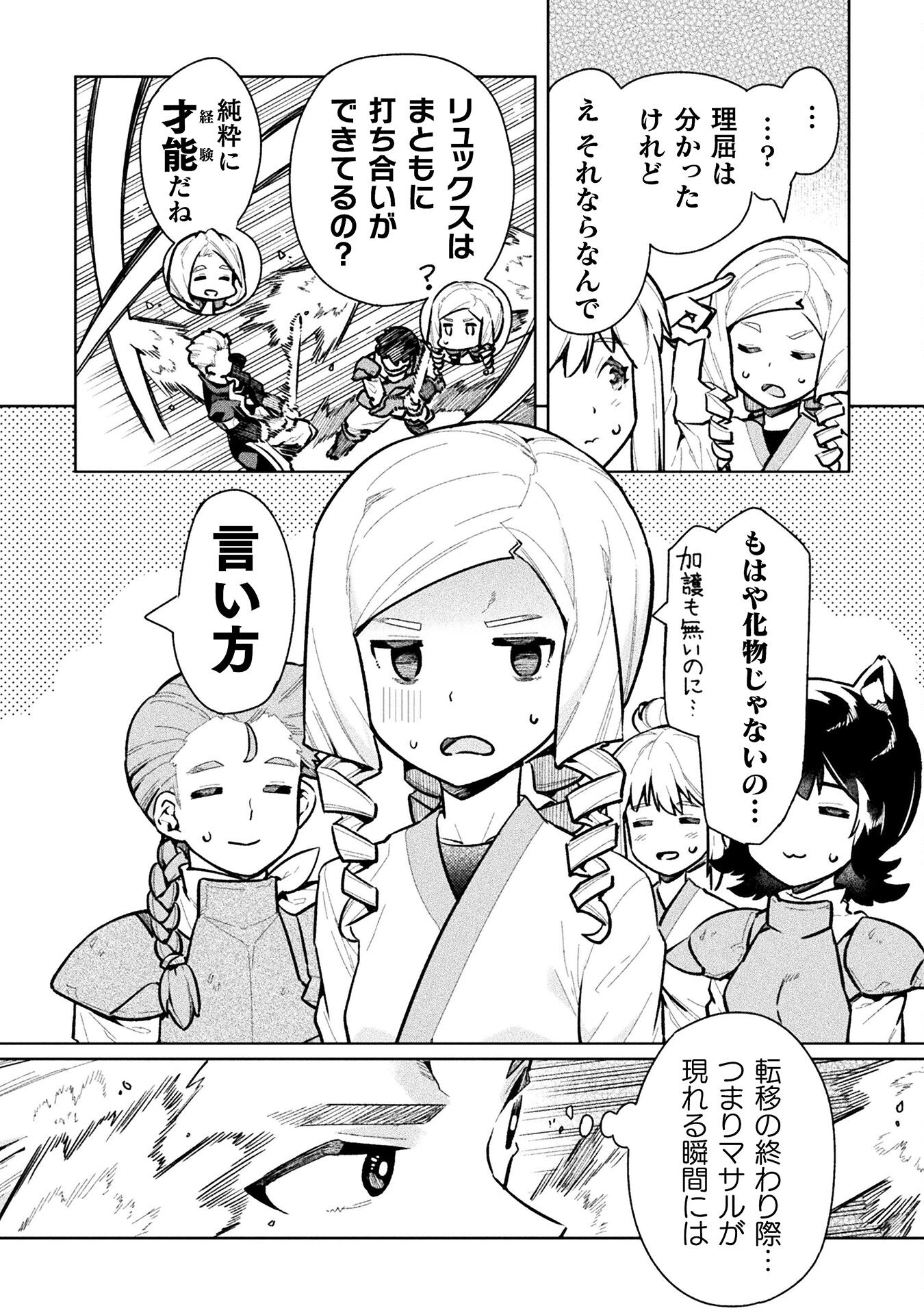 NEET dakedo Hello Work ni Ittara Isekai ni Tsuretekareta Chap 61 - Next Chap 62