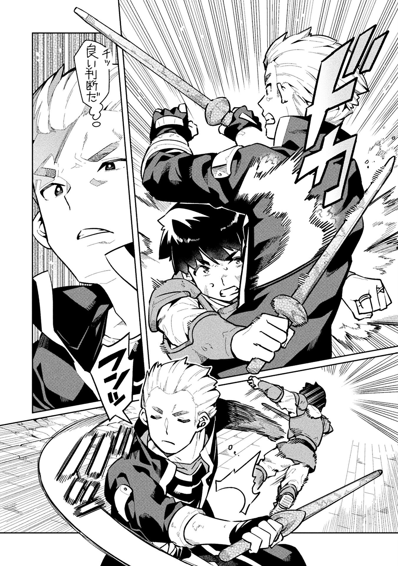 NEET dakedo Hello Work ni Ittara Isekai ni Tsuretekareta Chap 61 - Next Chap 62