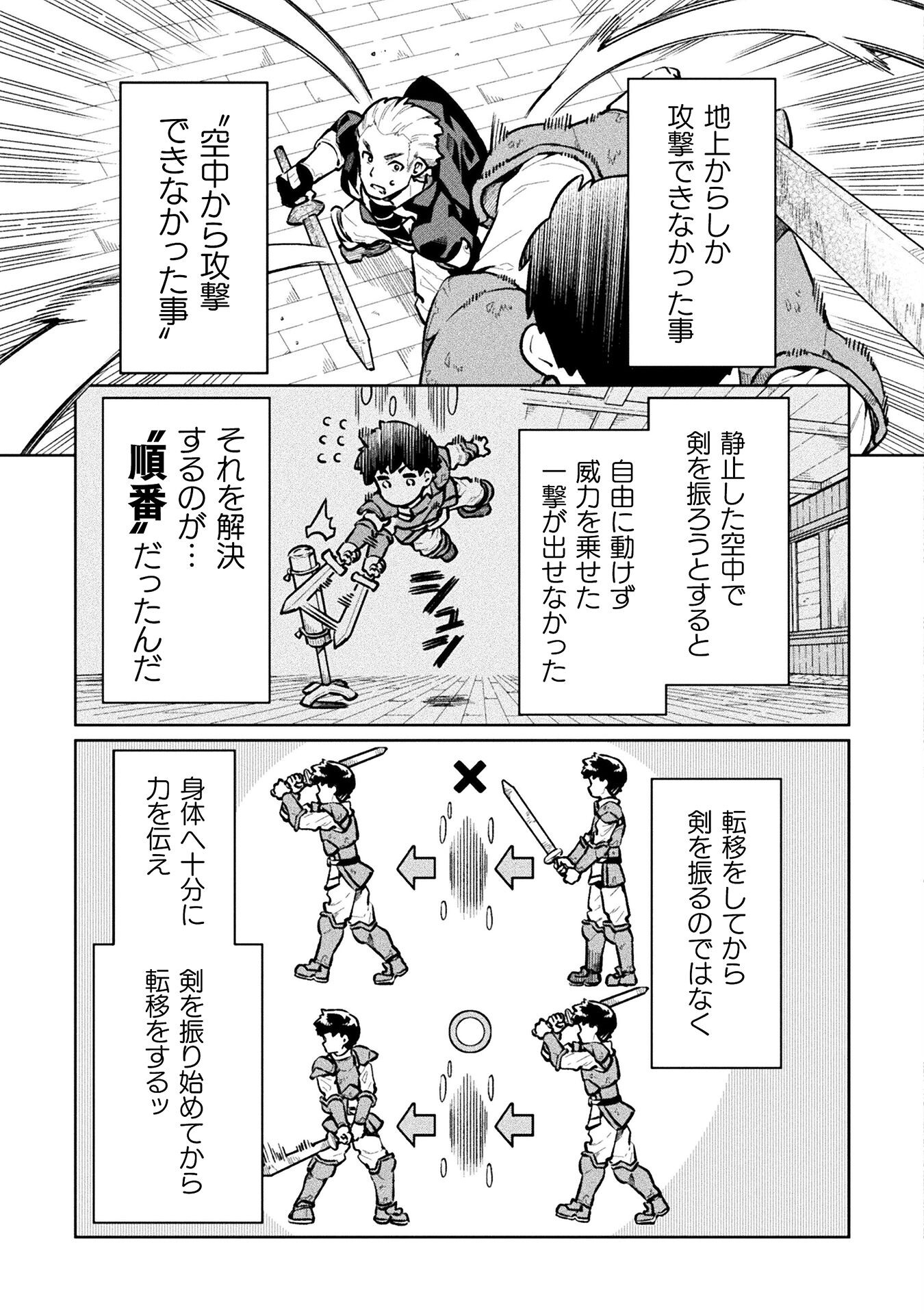 NEET dakedo Hello Work ni Ittara Isekai ni Tsuretekareta Chap 61 - Next Chap 62