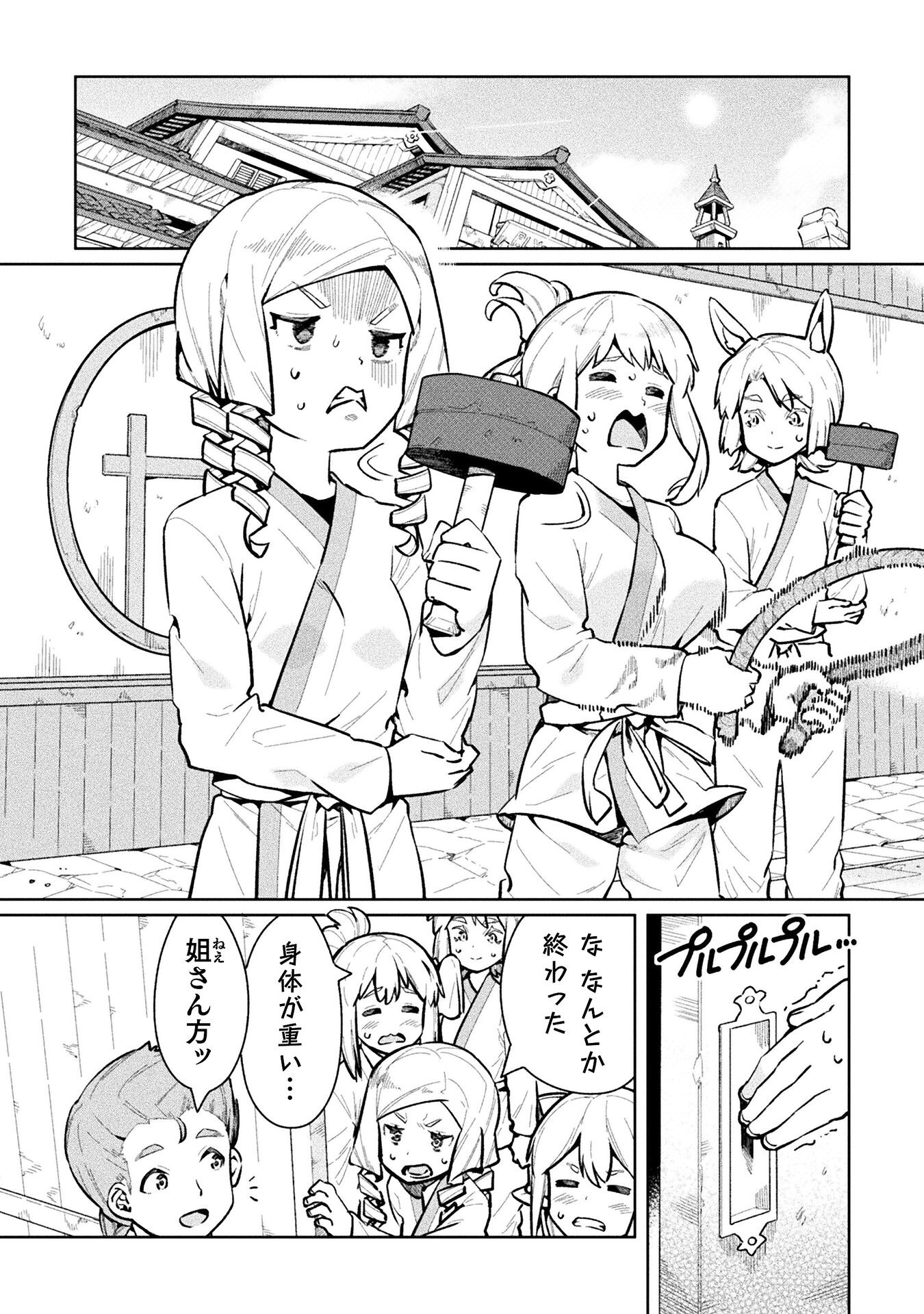 NEET dakedo Hello Work ni Ittara Isekai ni Tsuretekareta Chap 61 - Next Chap 62