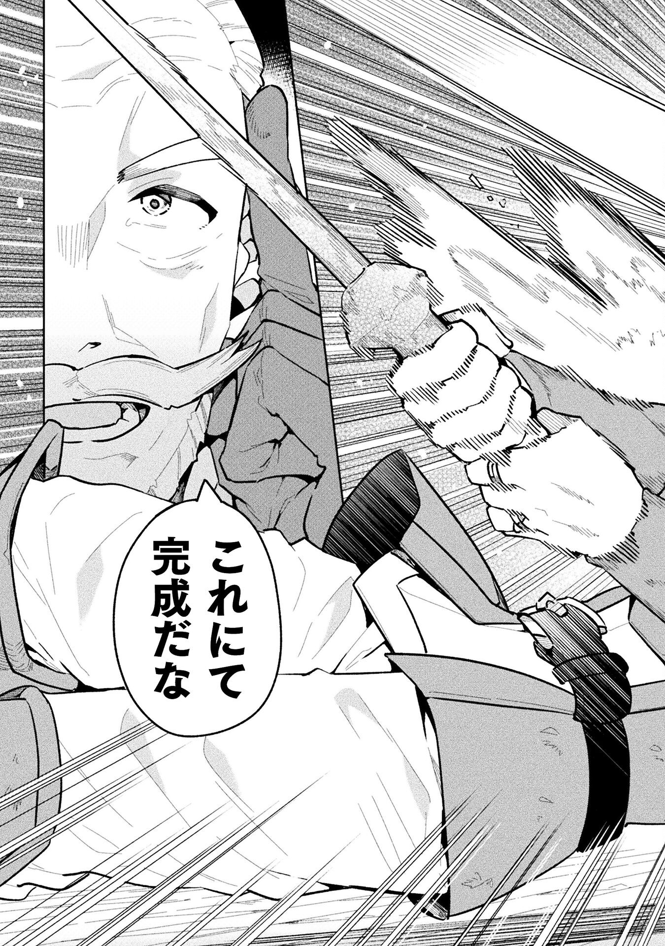 NEET dakedo Hello Work ni Ittara Isekai ni Tsuretekareta Chap 61 - Next Chap 62
