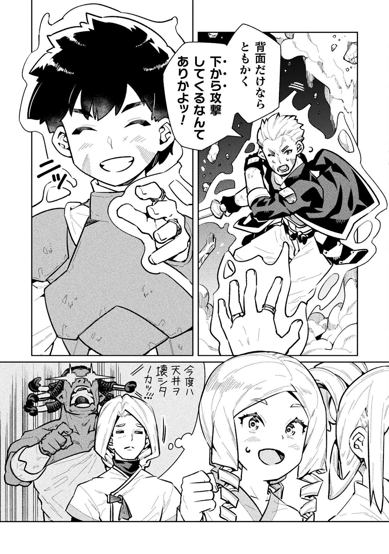 NEET dakedo Hello Work ni Ittara Isekai ni Tsuretekareta Chap 61 - Next Chap 62