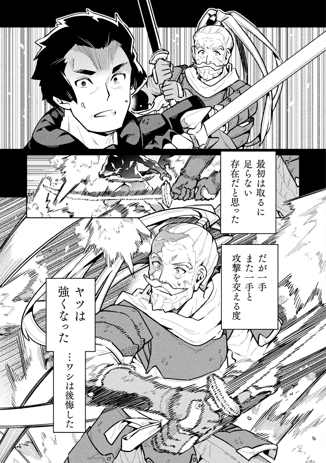 NEET dakedo Hello Work ni Ittara Isekai ni Tsuretekareta Chap 62 - Next Chap 63