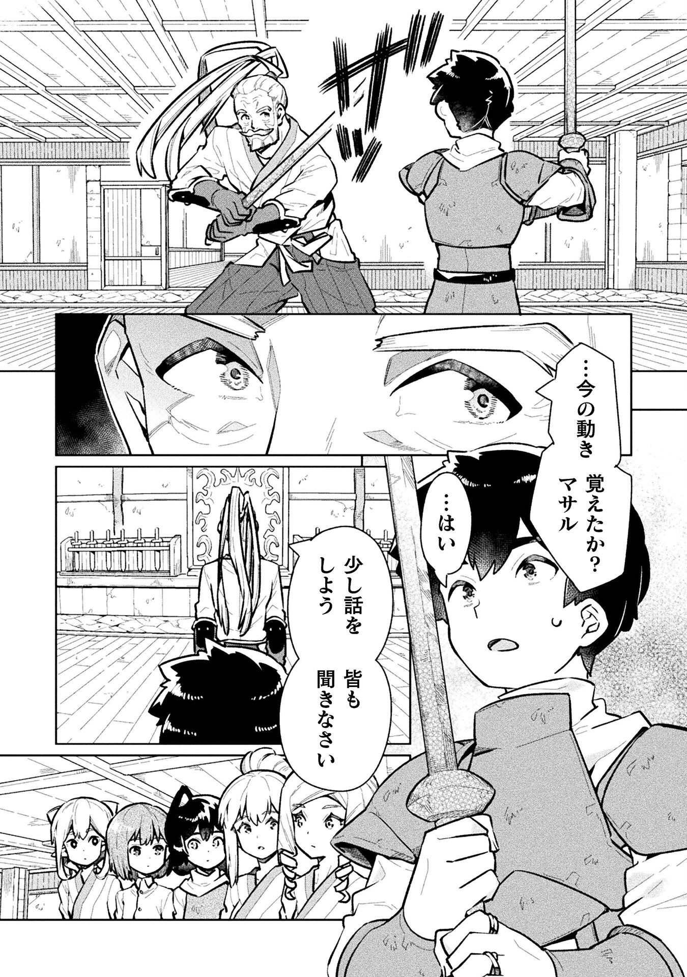 NEET dakedo Hello Work ni Ittara Isekai ni Tsuretekareta Chap 62 - Next Chap 63