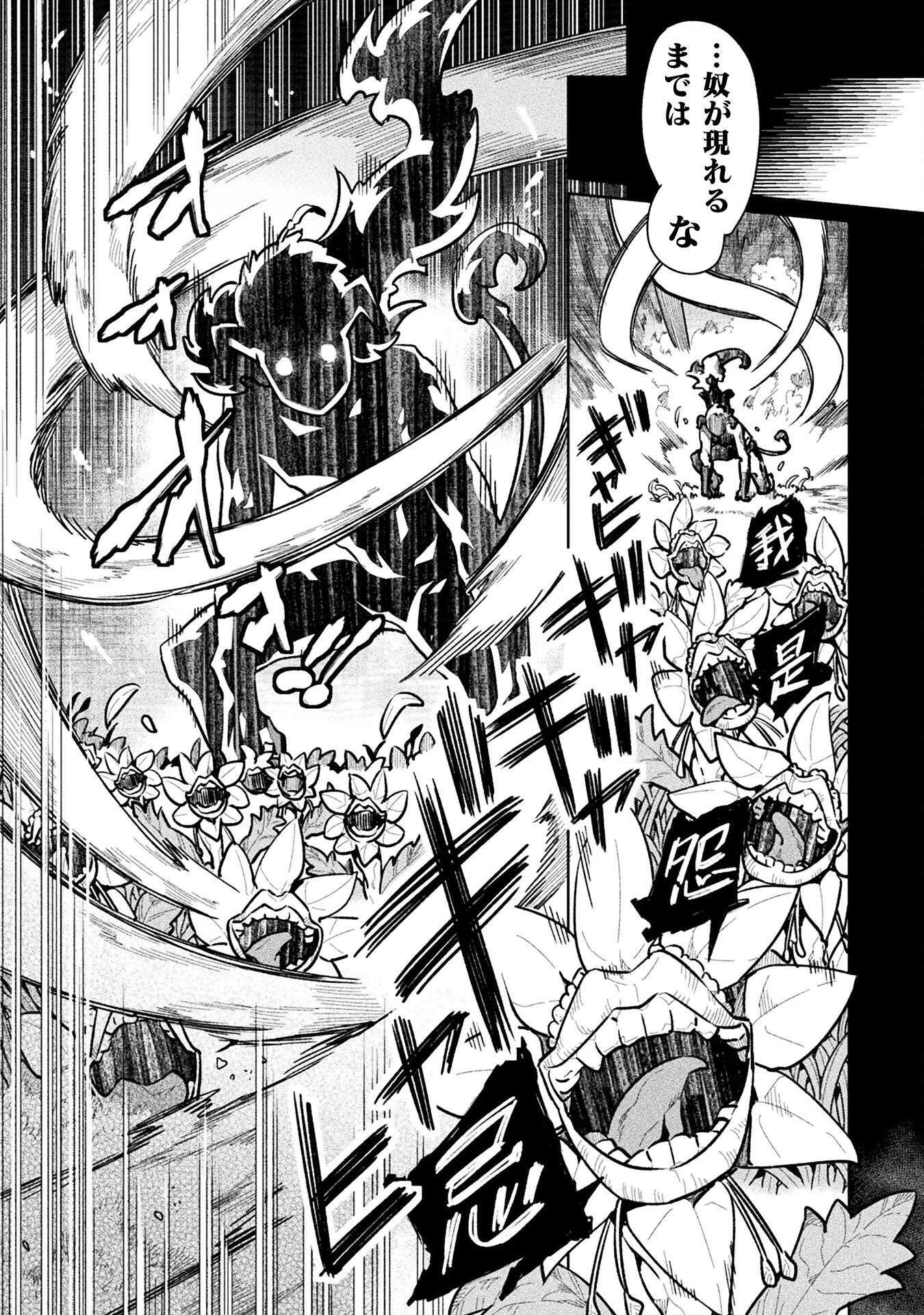 NEET dakedo Hello Work ni Ittara Isekai ni Tsuretekareta Chap 62 - Next Chap 63