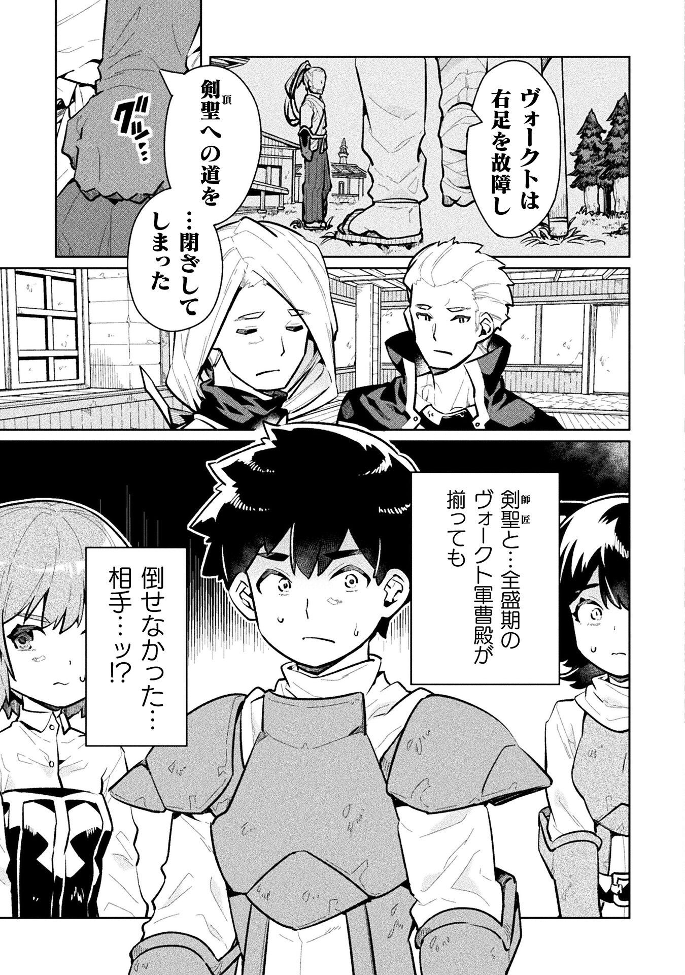 NEET dakedo Hello Work ni Ittara Isekai ni Tsuretekareta Chap 62 - Next Chap 63
