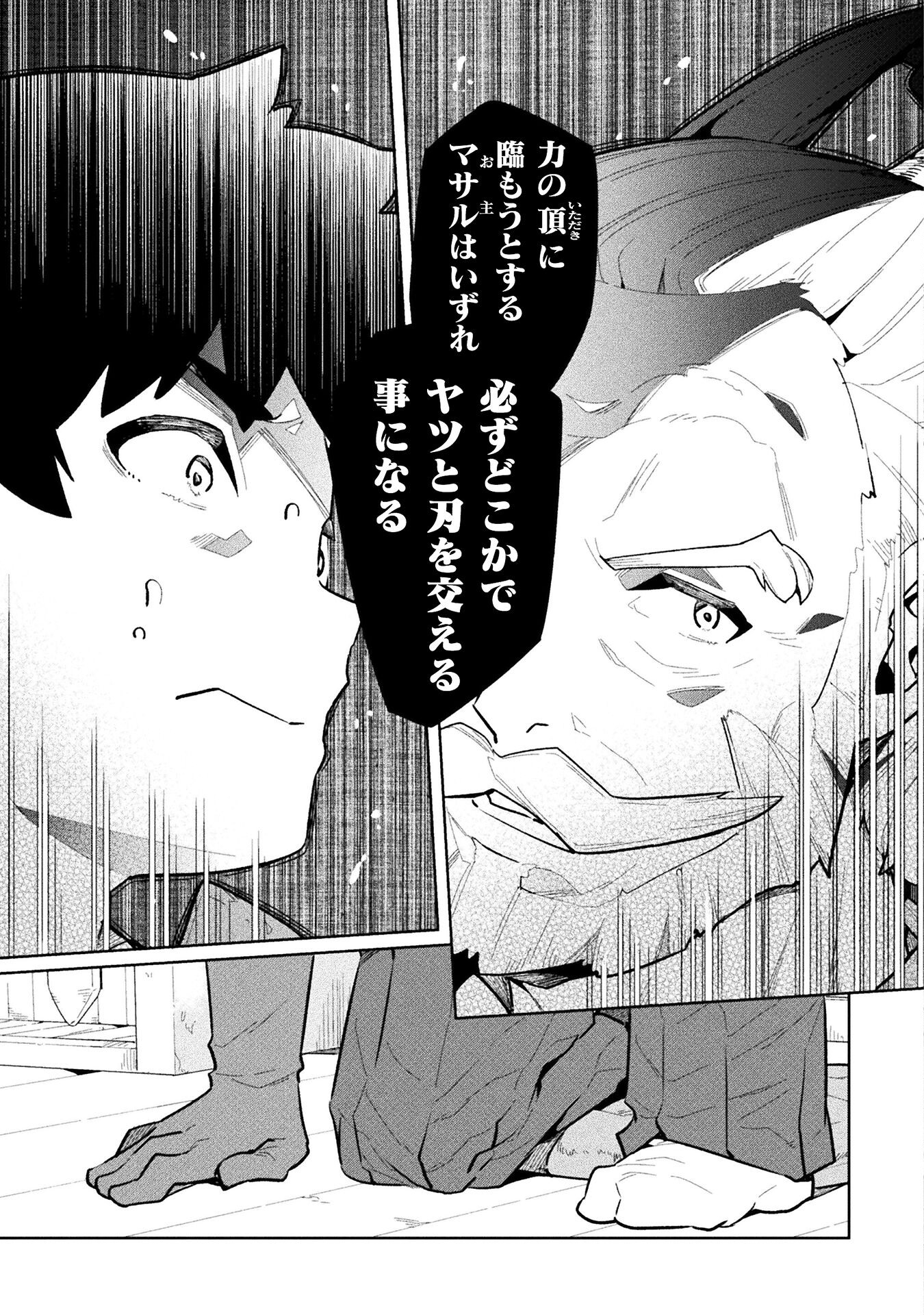 NEET dakedo Hello Work ni Ittara Isekai ni Tsuretekareta Chap 62 - Next Chap 63