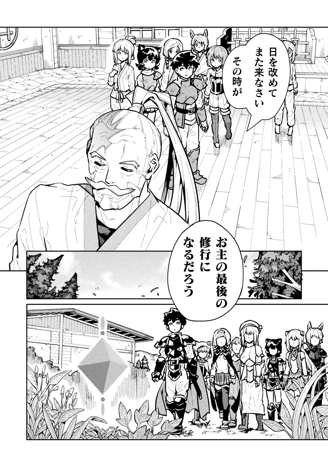 NEET dakedo Hello Work ni Ittara Isekai ni Tsuretekareta Chap 62 - Next Chap 63