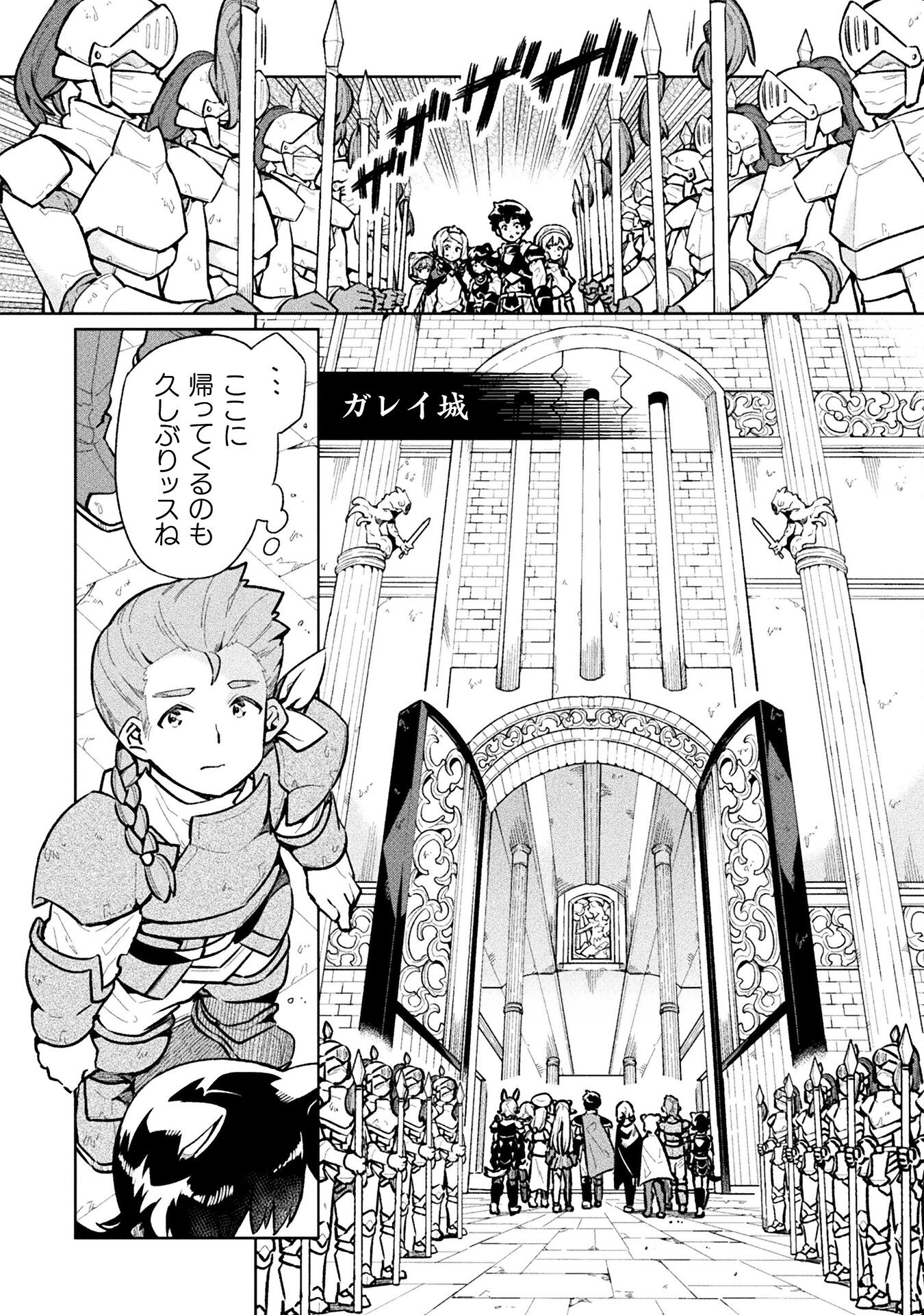 NEET dakedo Hello Work ni Ittara Isekai ni Tsuretekareta Chap 62 - Next Chap 63