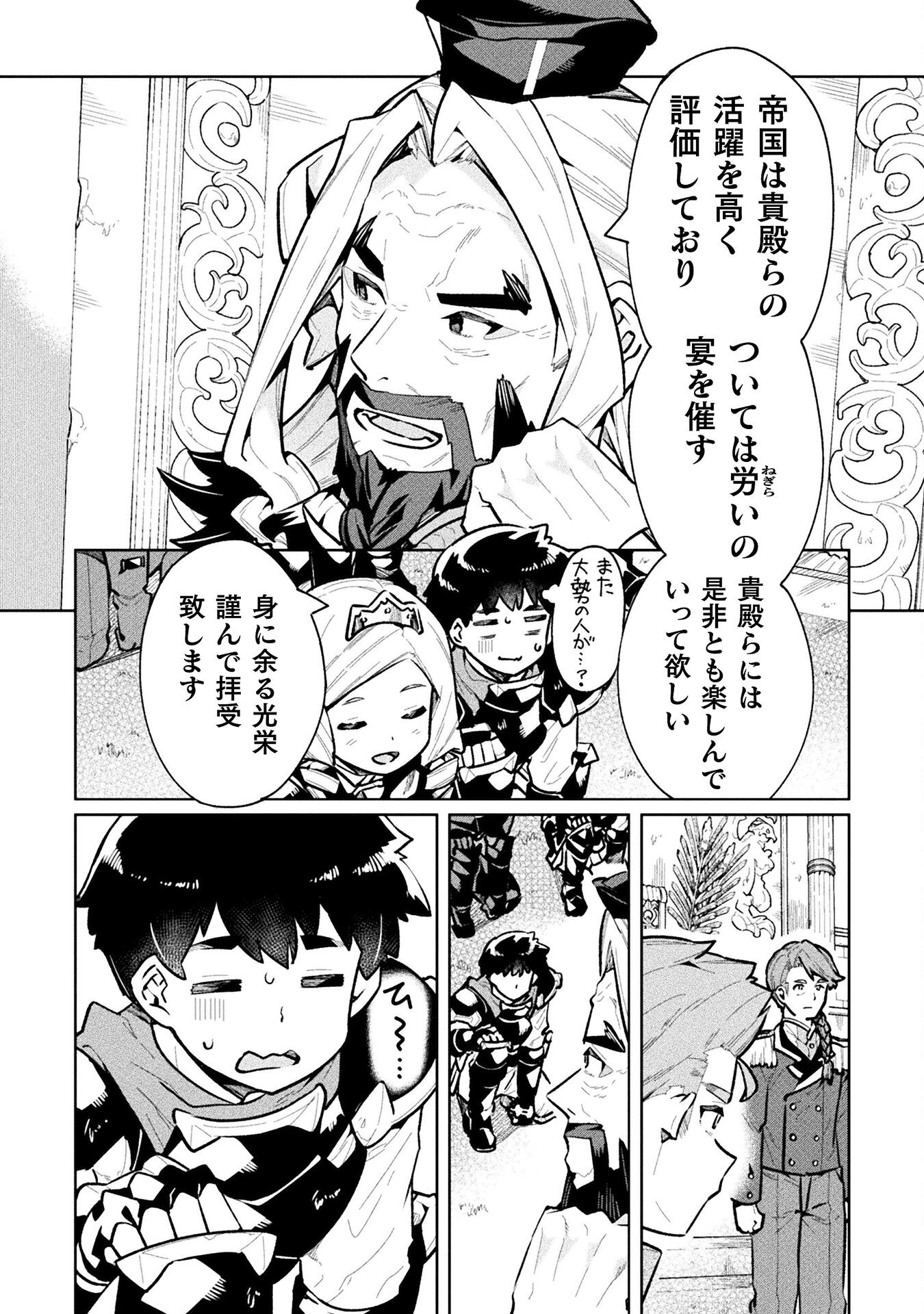 NEET dakedo Hello Work ni Ittara Isekai ni Tsuretekareta Chap 62 - Next Chap 63