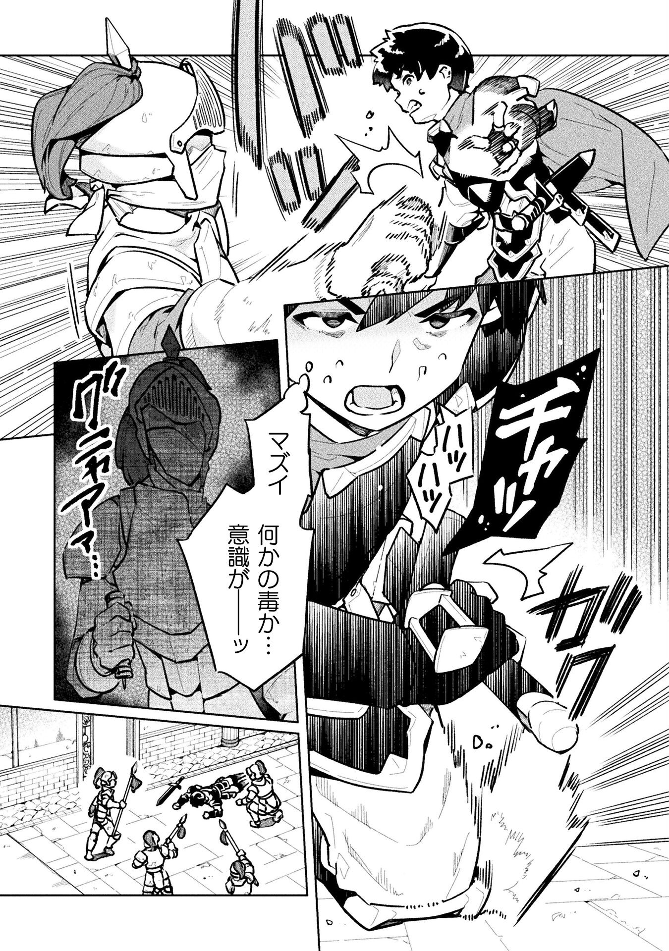 NEET dakedo Hello Work ni Ittara Isekai ni Tsuretekareta Chap 62 - Next Chap 63